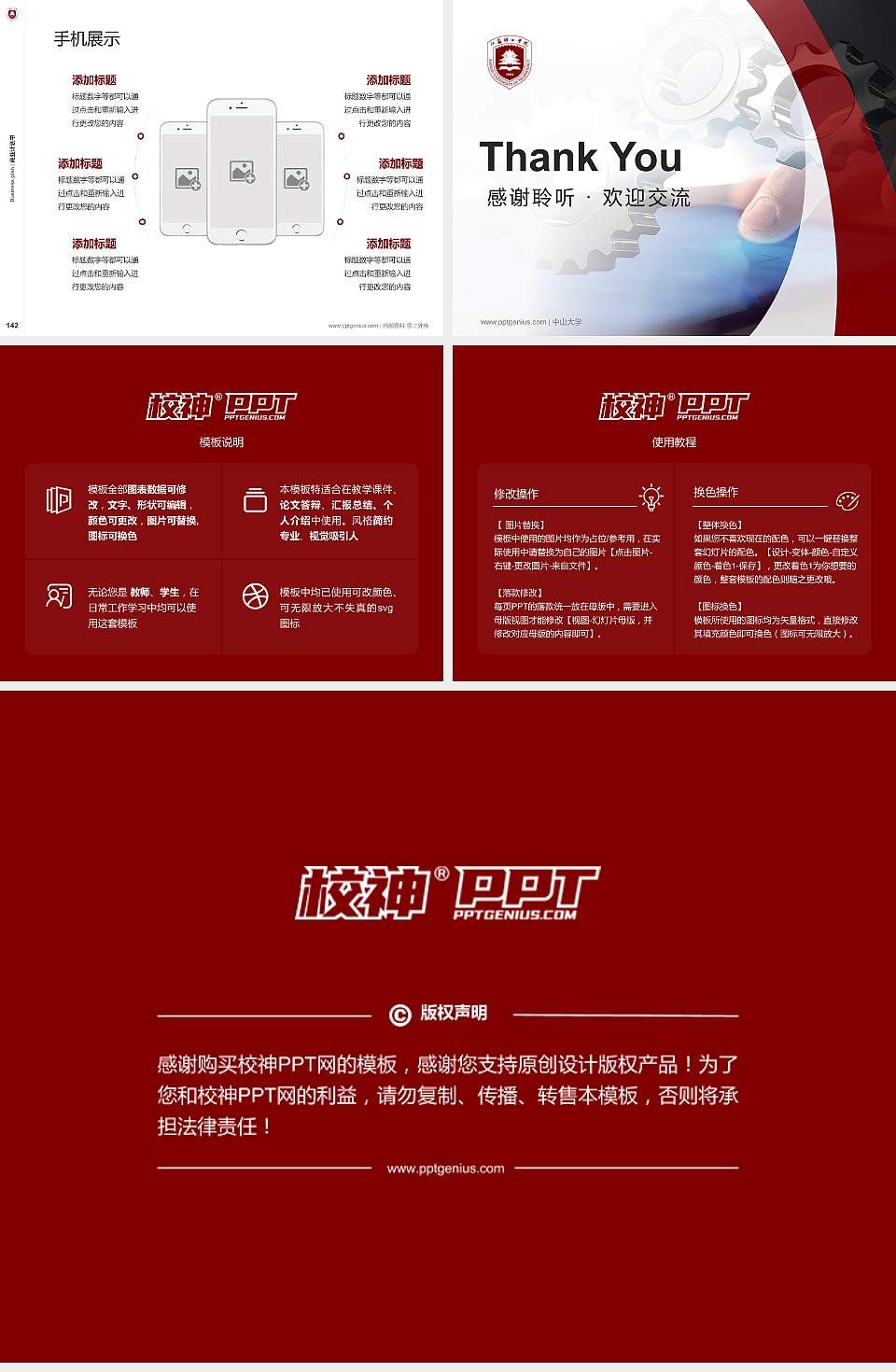 江苏理工学院专用全国大学生互联网+创新创业大赛计划书/路演/网评PPT模板4:3格式幻灯片预览图16