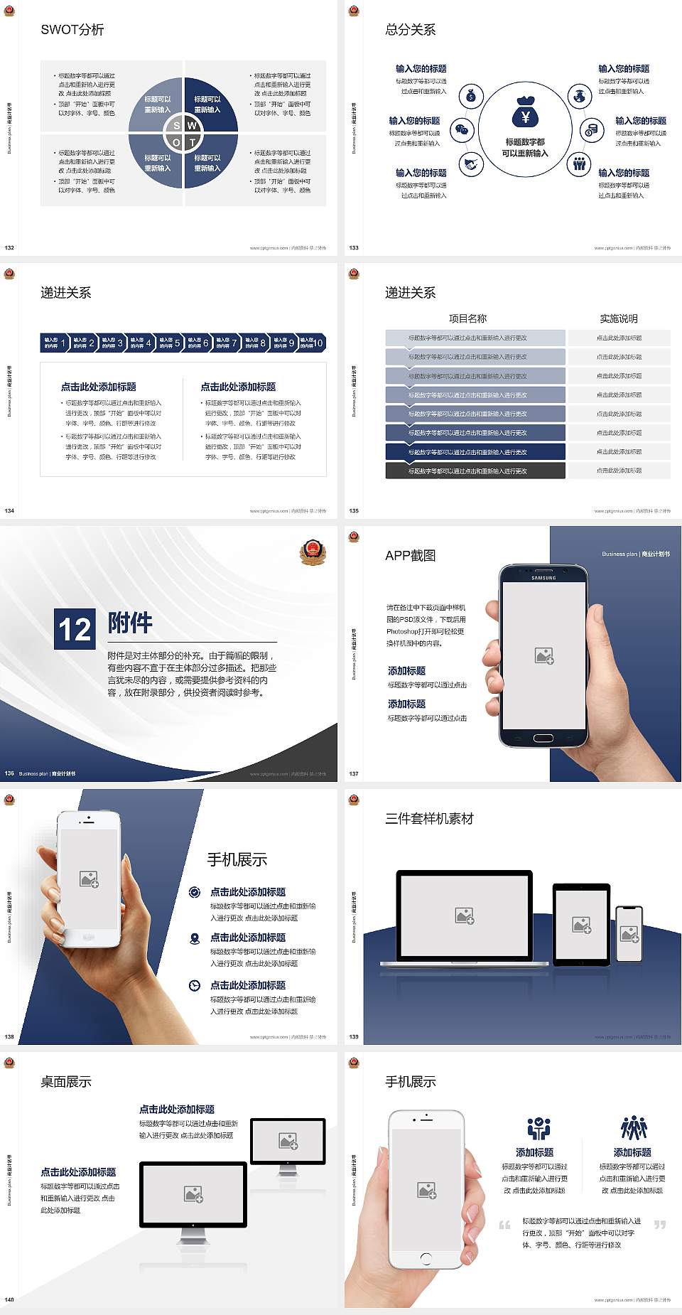 江西司法警官职业学院专用全国大学生互联网+创新创业大赛计划书/路演/网评PPT模板4:3格式幻灯片预览图15