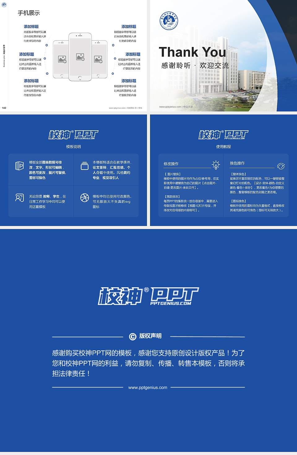 南通科技职业学院专用全国大学生互联网+创新创业大赛计划书/路演/网评PPT模板4:3格式幻灯片预览图16