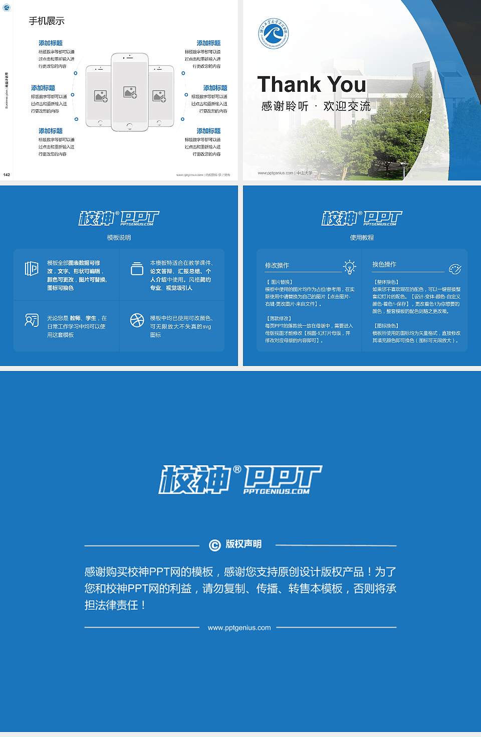 浙江工业大学之江学院专用全国大学生互联网+创新创业大赛计划书/路演/网评PPT模板4:3格式幻灯片预览图16