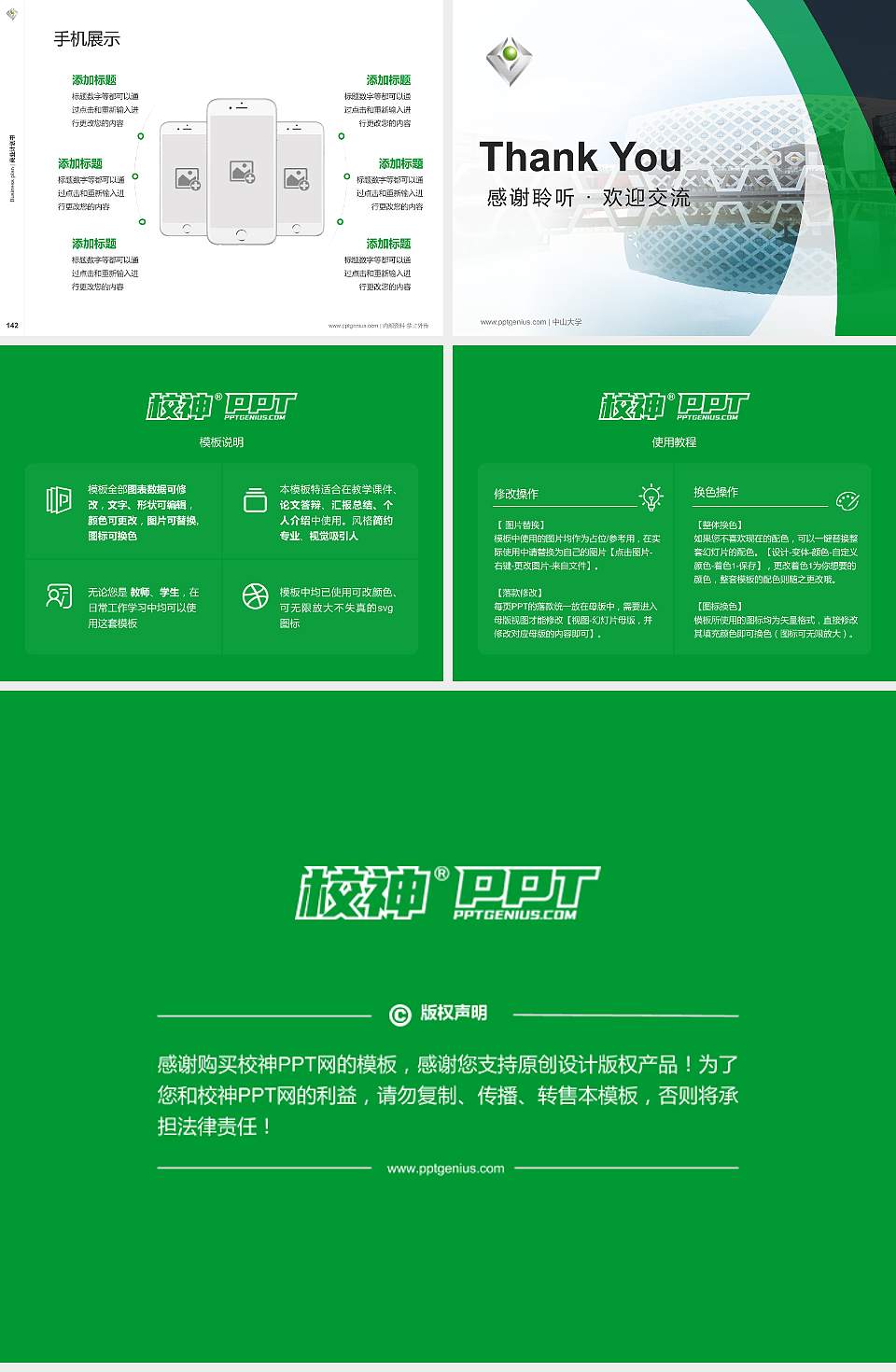 广州科技职业技术大学专用全国大学生互联网+创新创业大赛计划书/路演/网评PPT模板4:3格式幻灯片预览图16