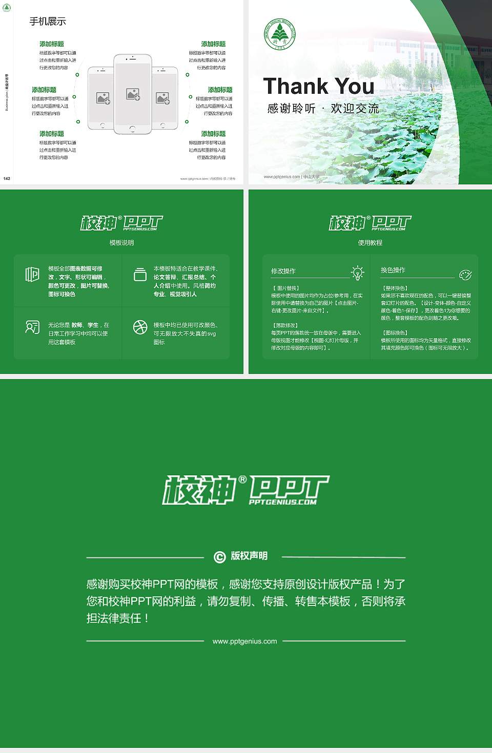 郑州澍青医学高等专科学校专用全国大学生互联网+创新创业大赛计划书/路演/网评PPT模板4:3格式幻灯片预览图16