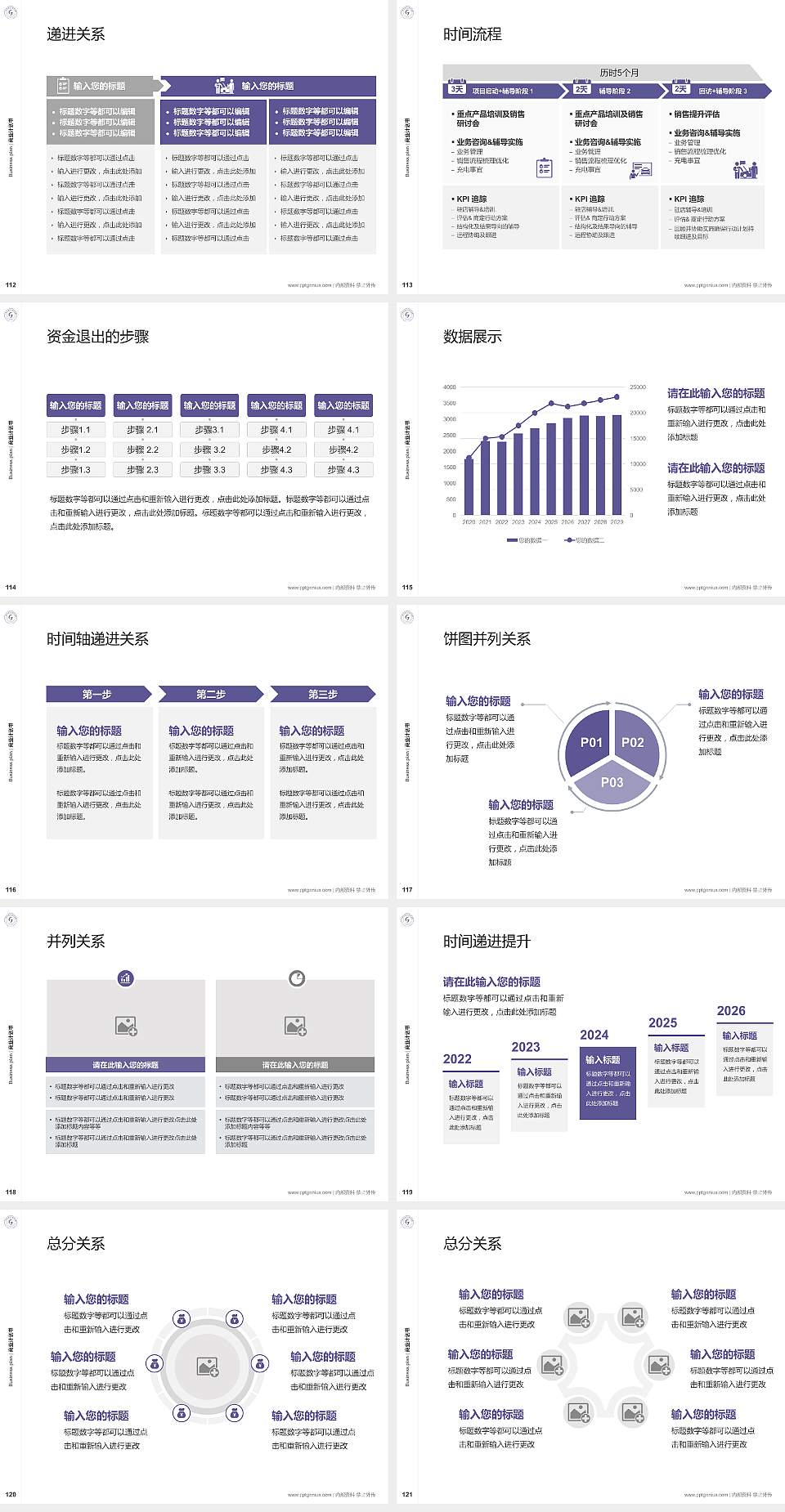 甘肃钢铁职业技术学院专用全国大学生互联网+创新创业大赛计划书/路演/网评PPT模板4:3格式幻灯片预览图13