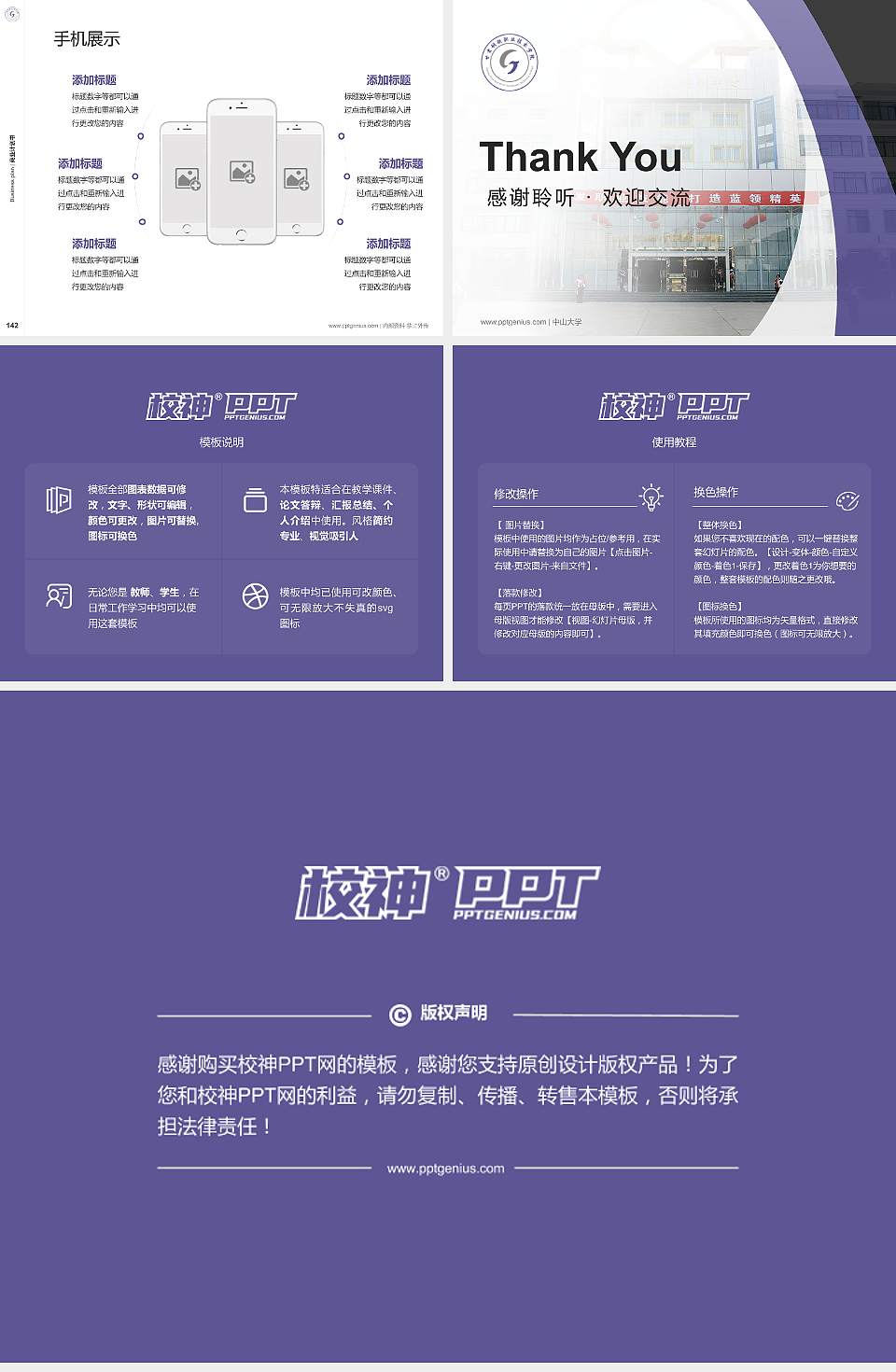 甘肃钢铁职业技术学院专用全国大学生互联网+创新创业大赛计划书/路演/网评PPT模板4:3格式幻灯片预览图16