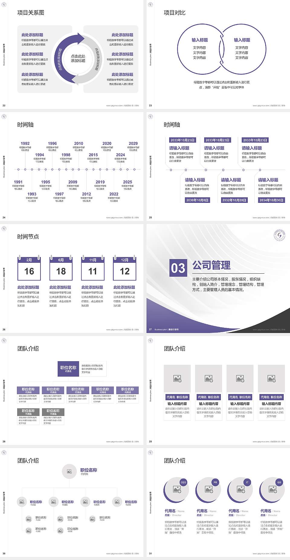 甘肃钢铁职业技术学院专用全国大学生互联网+创新创业大赛计划书/路演/网评PPT模板4:3格式幻灯片预览图4