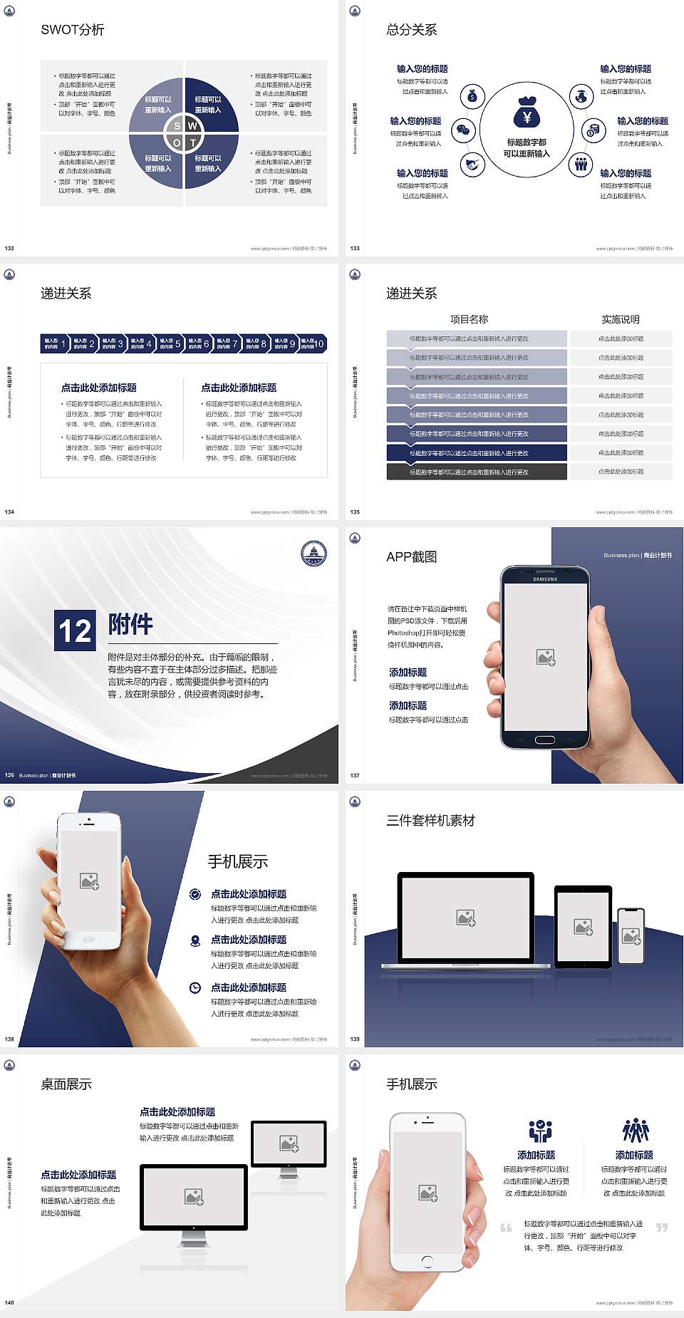 梧州学院专用全国大学生互联网+创新创业大赛计划书/路演/网评PPT模板4:3格式幻灯片预览图15