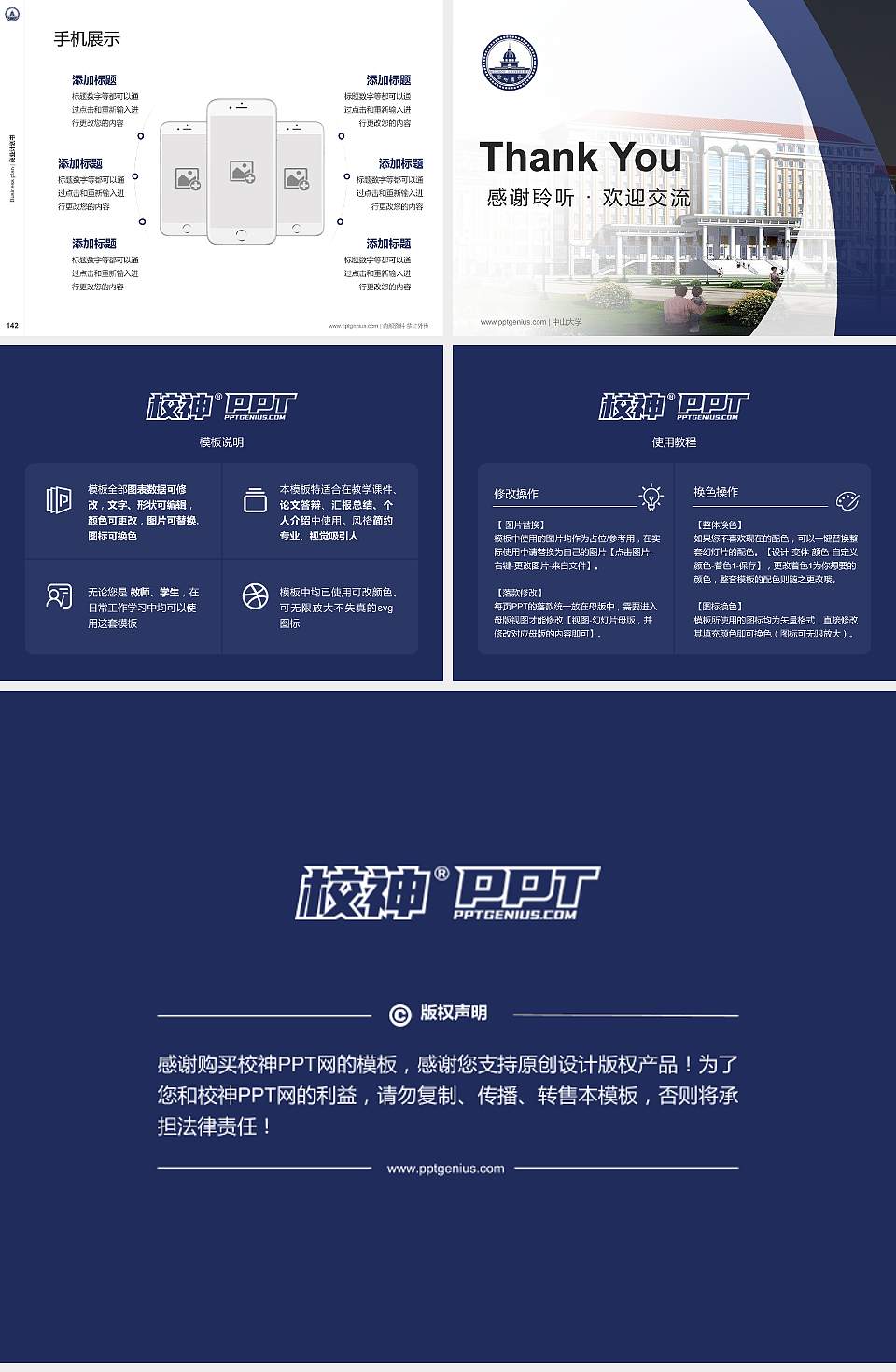 梧州学院专用全国大学生互联网+创新创业大赛计划书/路演/网评PPT模板4:3格式幻灯片预览图16