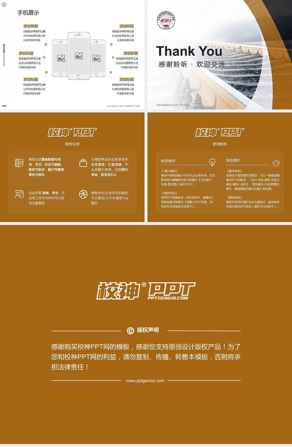 石家庄铁路职业技术学院专用全国大学生互联网+创新创业大赛计划书/路演/网评PPT模板4:3格式幻灯片预览图16