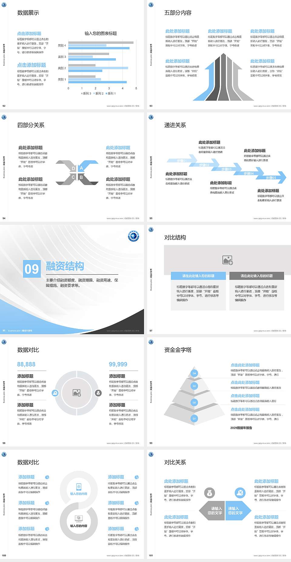 北海职业学院专用全国大学生互联网+创新创业大赛计划书/路演/网评PPT模板4:3格式幻灯片预览图11