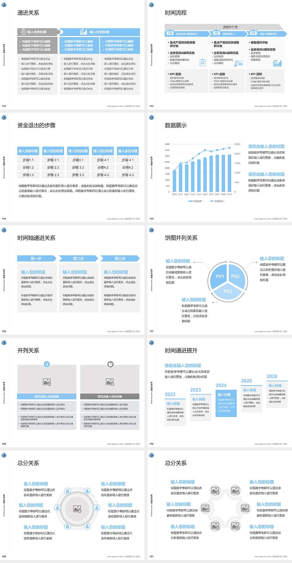 北海职业学院专用全国大学生互联网+创新创业大赛计划书/路演/网评PPT模板4:3格式幻灯片预览图13