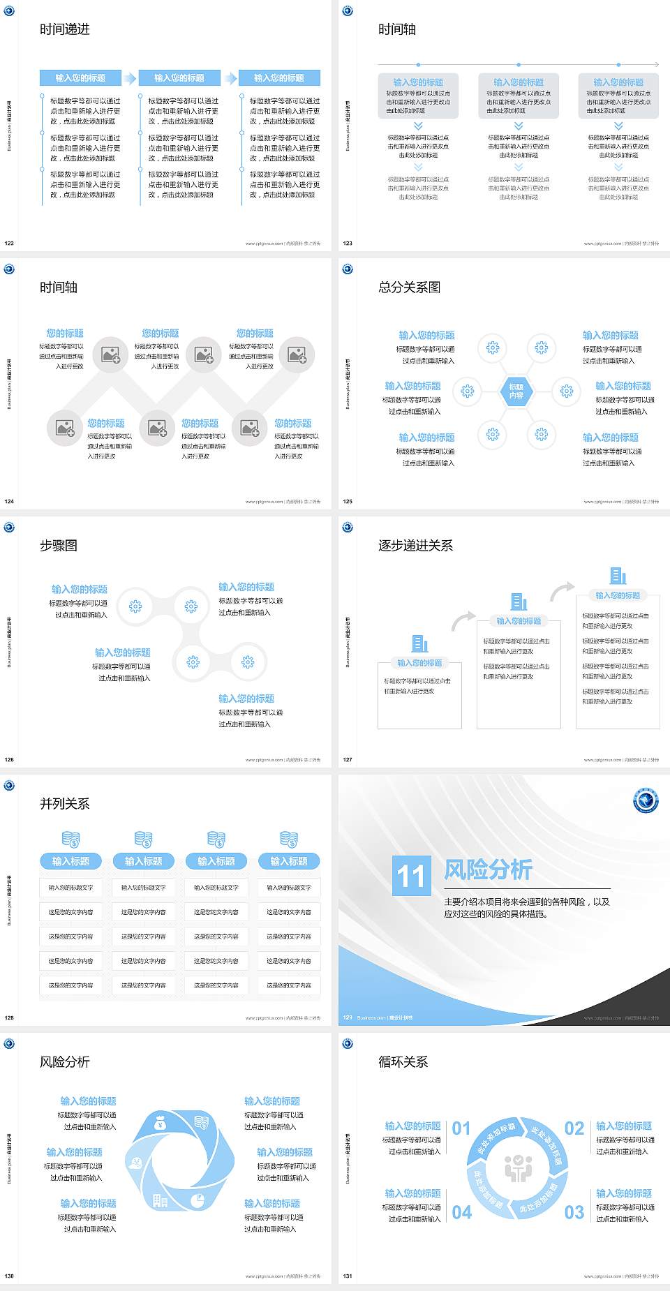 北海职业学院专用全国大学生互联网+创新创业大赛计划书/路演/网评PPT模板4:3格式幻灯片预览图14