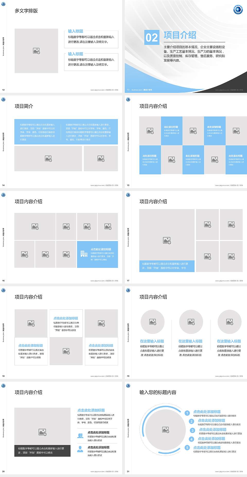 北海职业学院专用全国大学生互联网+创新创业大赛计划书/路演/网评PPT模板4:3格式幻灯片预览图3