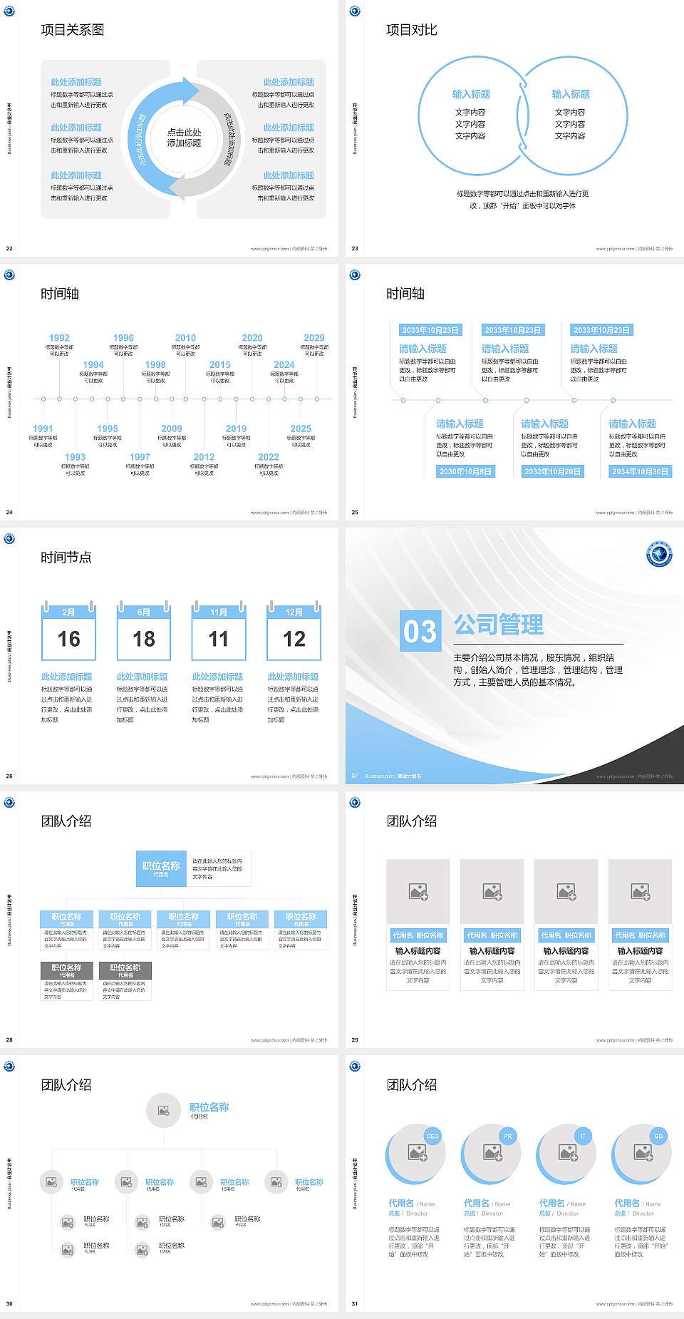 北海职业学院专用全国大学生互联网+创新创业大赛计划书/路演/网评PPT模板4:3格式幻灯片预览图4