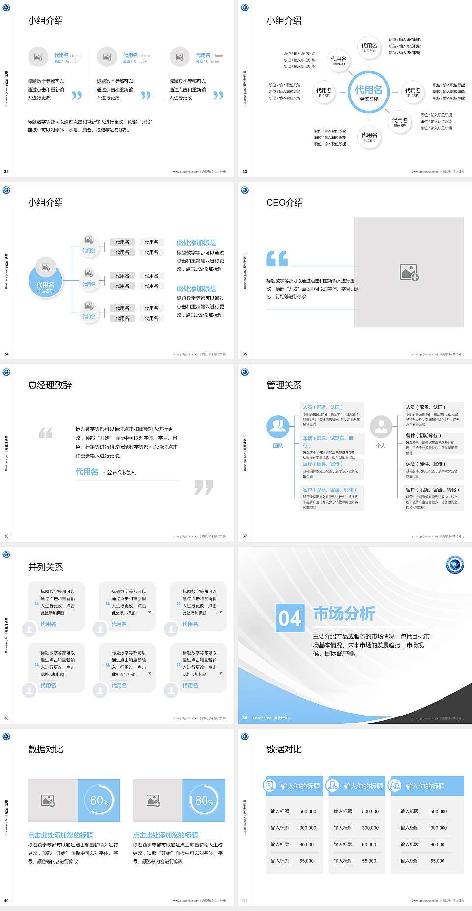 北海职业学院专用全国大学生互联网+创新创业大赛计划书/路演/网评PPT模板4:3格式幻灯片预览图5