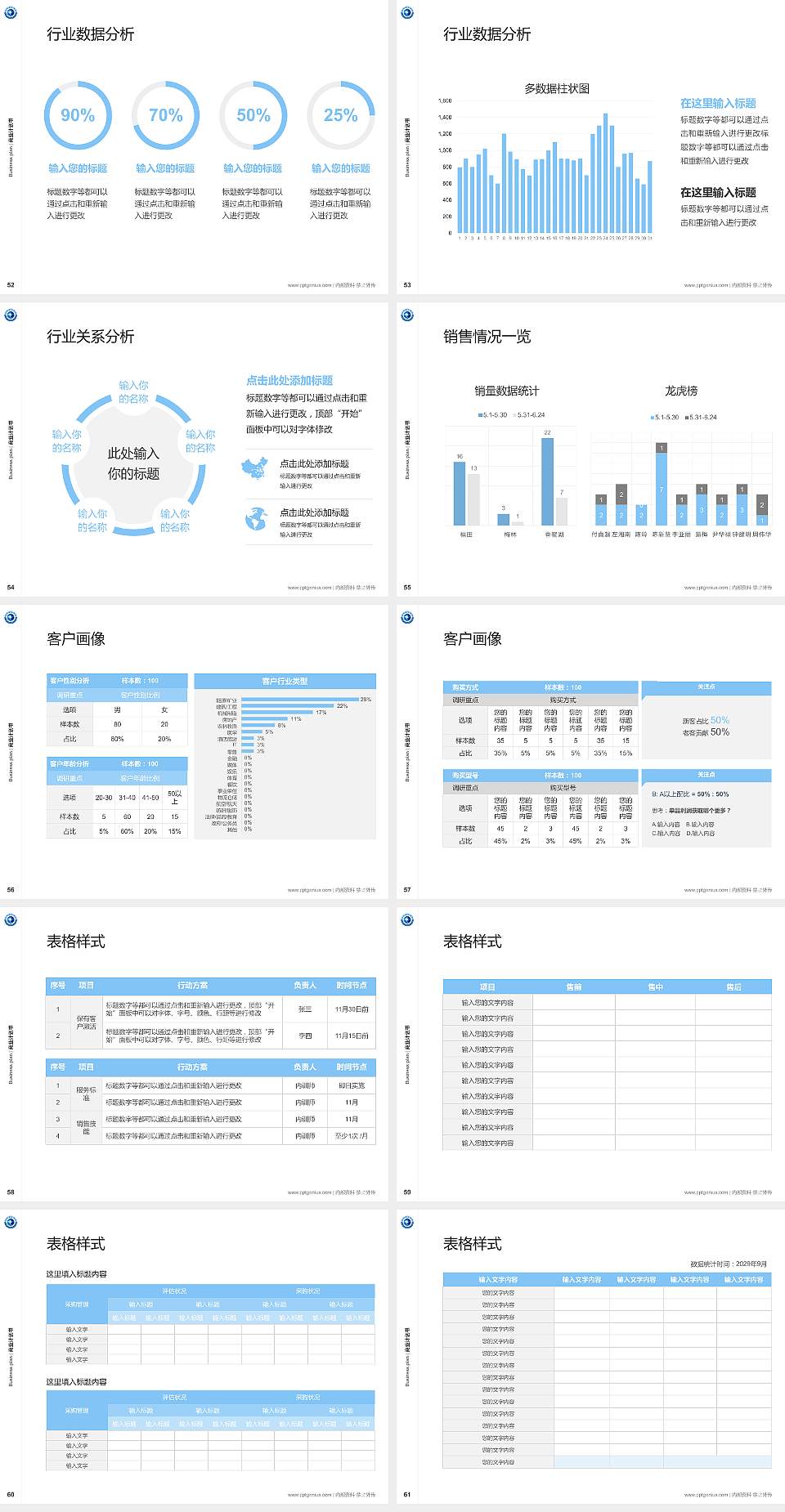 北海职业学院专用全国大学生互联网+创新创业大赛计划书/路演/网评PPT模板4:3格式幻灯片预览图7