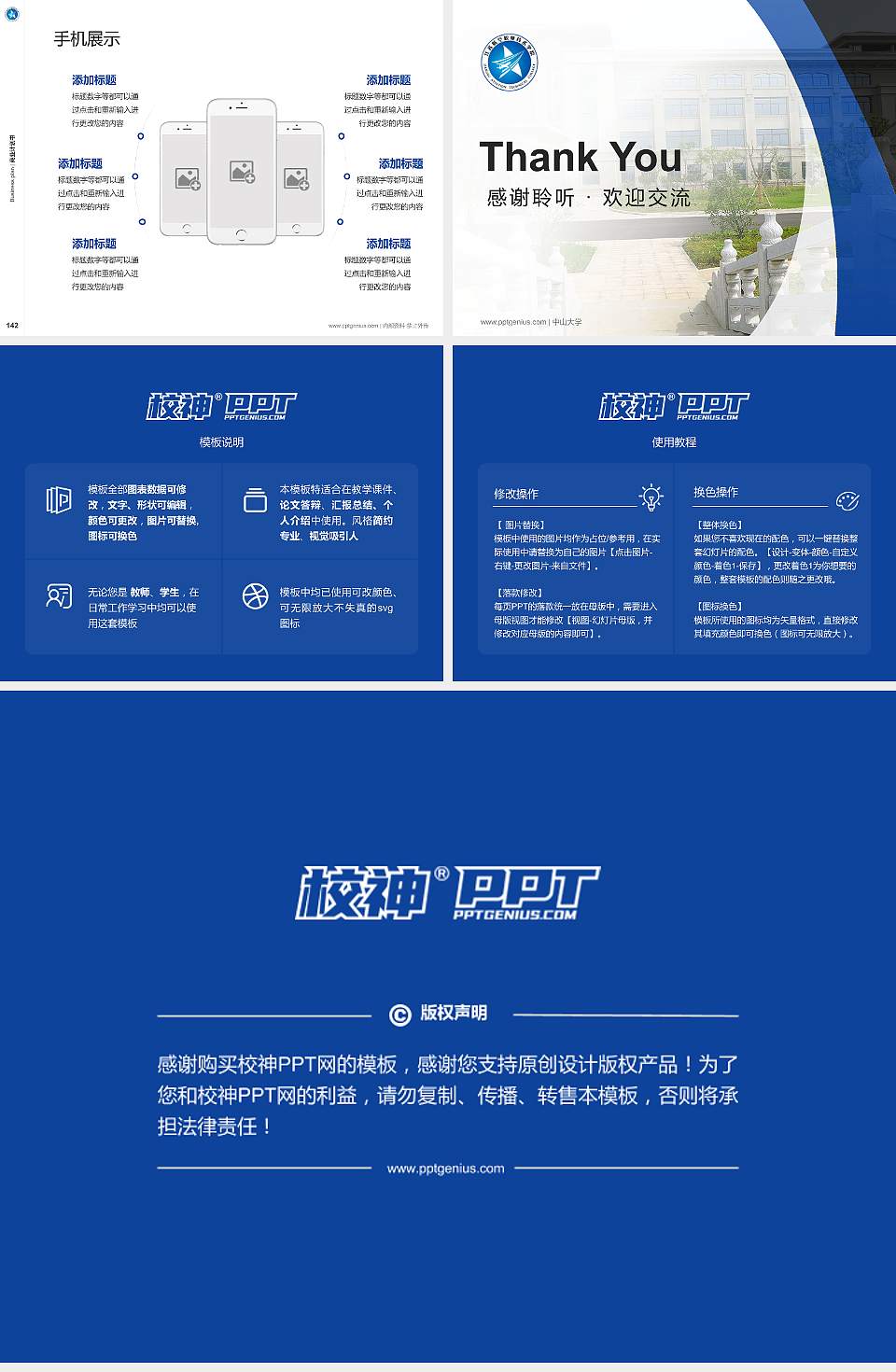 江苏航空职业技术学院专用全国大学生互联网+创新创业大赛计划书/路演/网评PPT模板4:3格式幻灯片预览图16