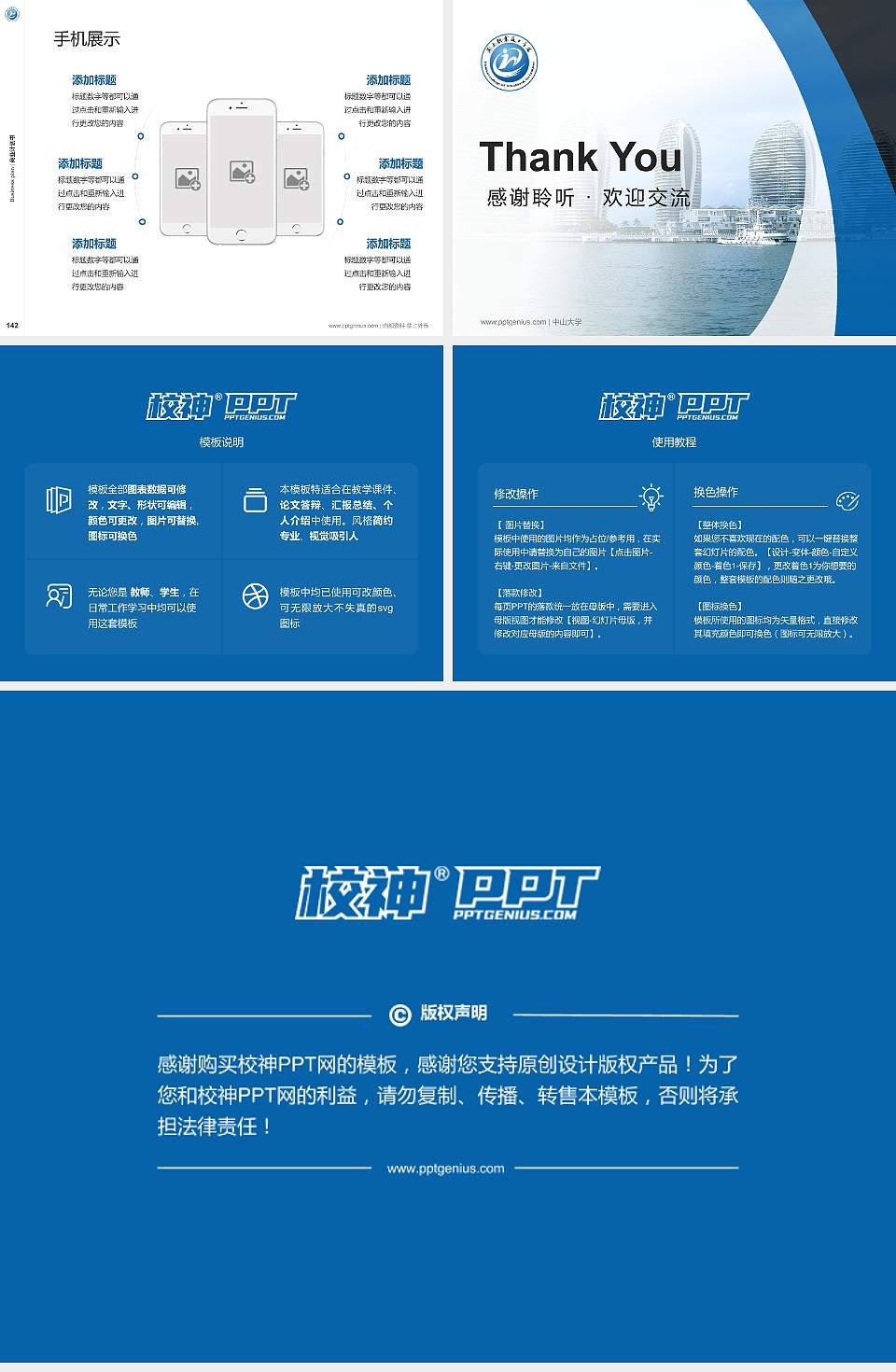 海南职业技术学院专用全国大学生互联网+创新创业大赛计划书/路演/网评PPT模板4:3格式幻灯片预览图16