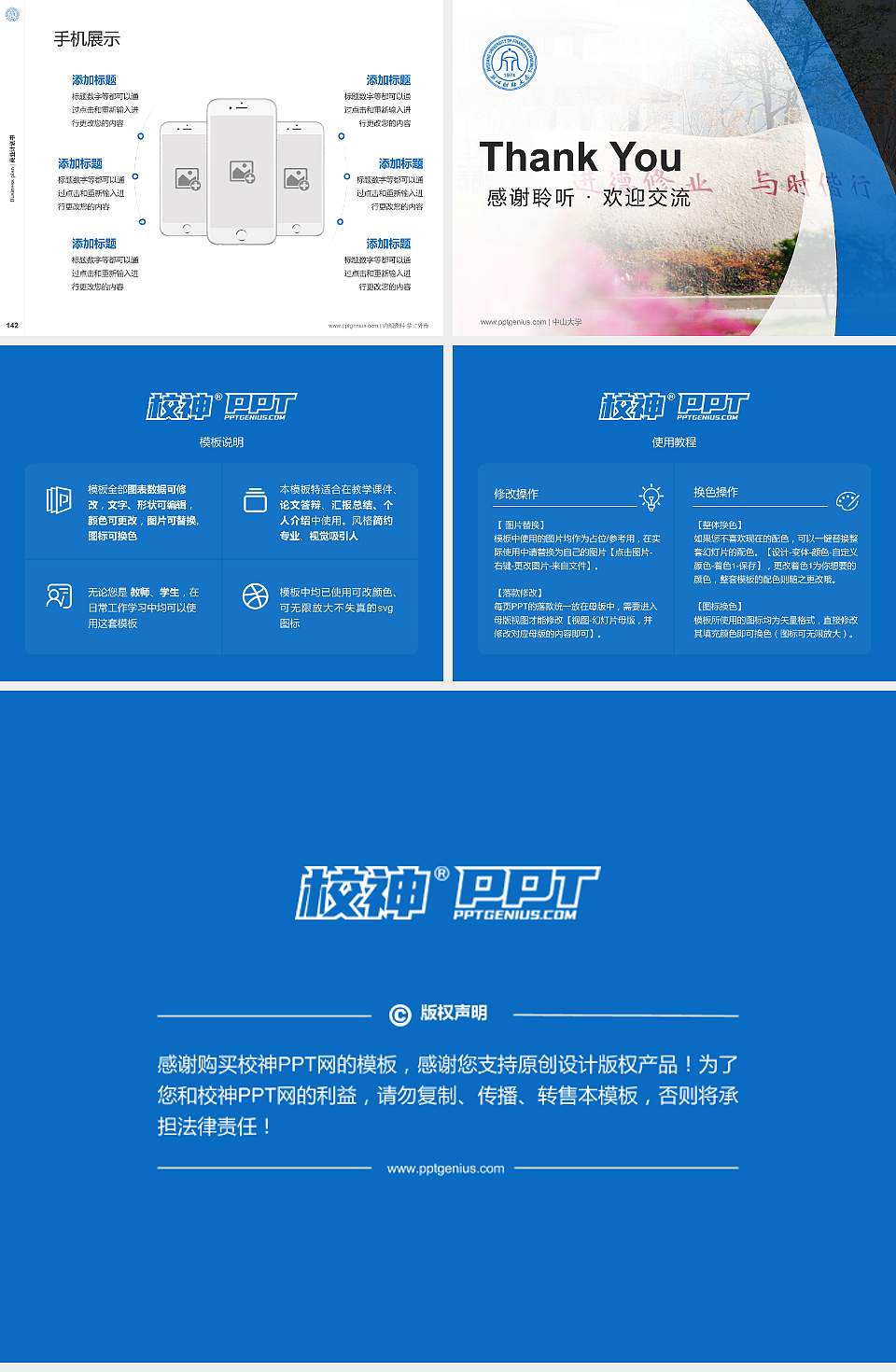 浙江财经大学专用全国大学生互联网+创新创业大赛计划书/路演/网评PPT模板4:3格式幻灯片预览图16