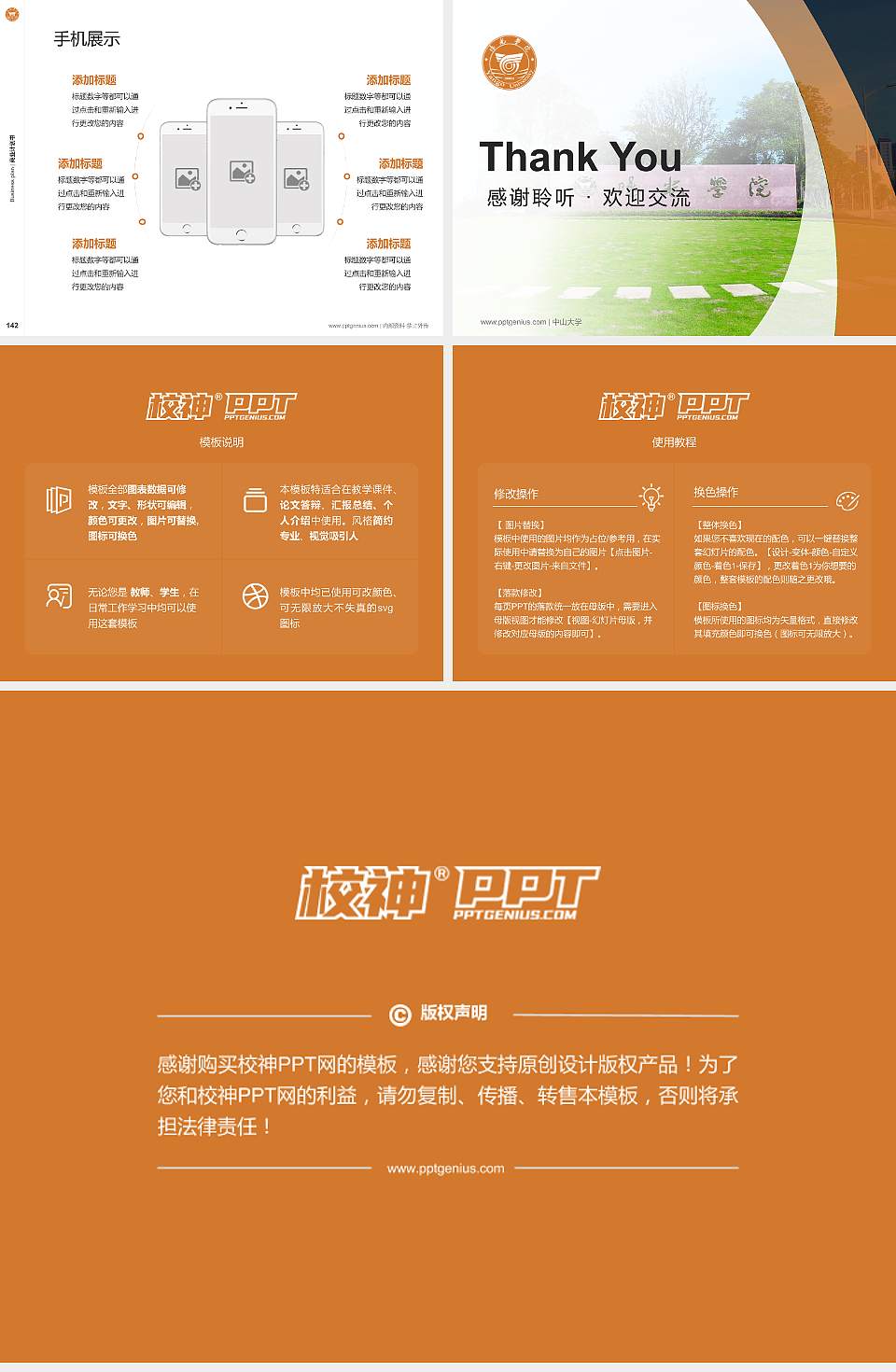 阳光学院专用全国大学生互联网+创新创业大赛计划书/路演/网评PPT模板4:3格式幻灯片预览图16