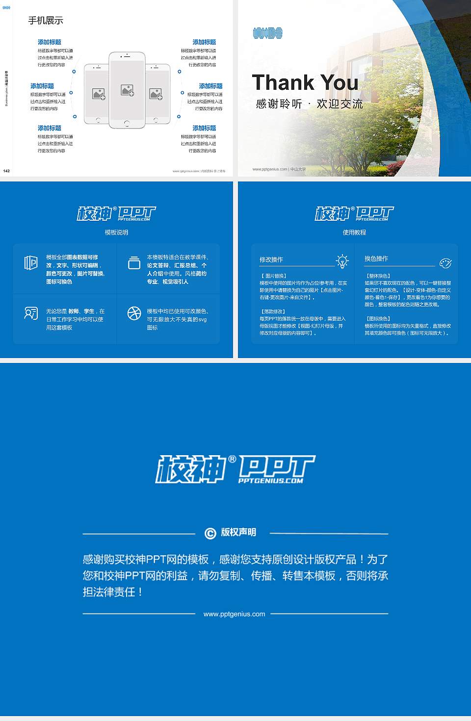 武汉设计工程学院专用全国大学生互联网+创新创业大赛计划书/路演/网评PPT模板4:3格式幻灯片预览图16