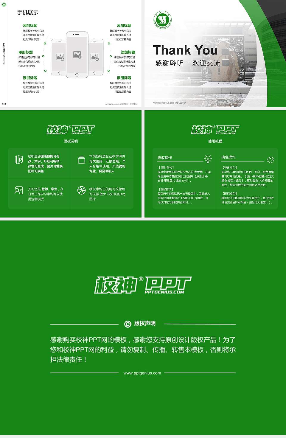 三峡大学专用全国大学生互联网+创新创业大赛计划书/路演/网评PPT模板4:3格式幻灯片预览图16