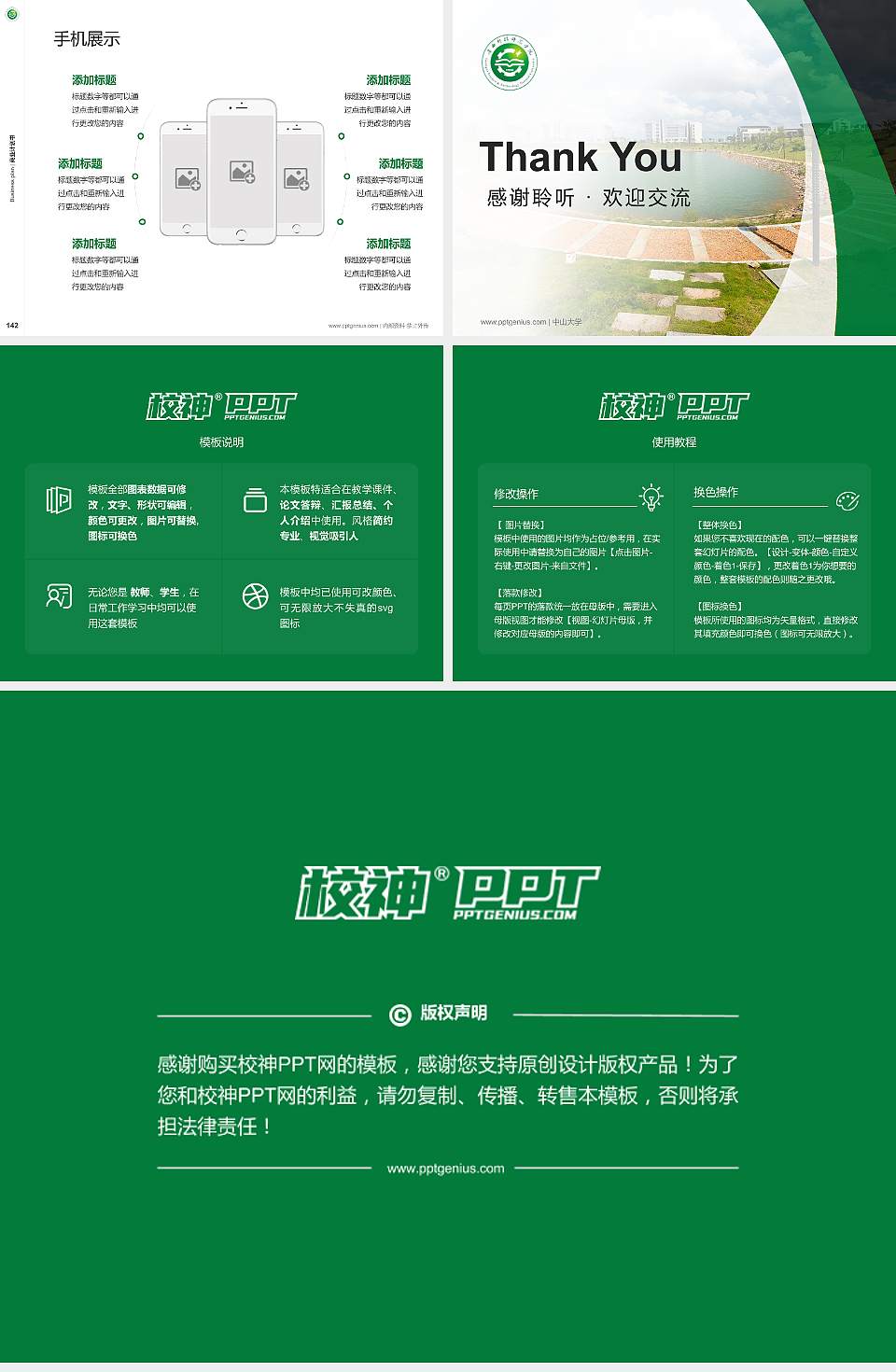 广西科技师范学院专用全国大学生互联网+创新创业大赛计划书/路演/网评PPT模板4:3格式幻灯片预览图16