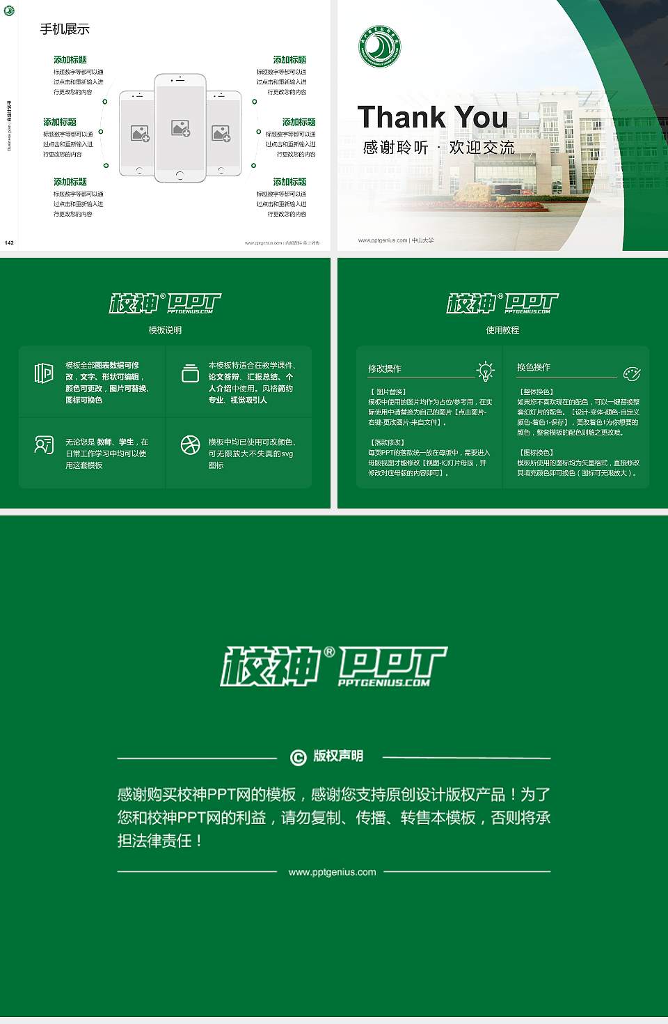 杭州职业技术学院专用全国大学生互联网+创新创业大赛计划书/路演/网评PPT模板4:3格式幻灯片预览图16