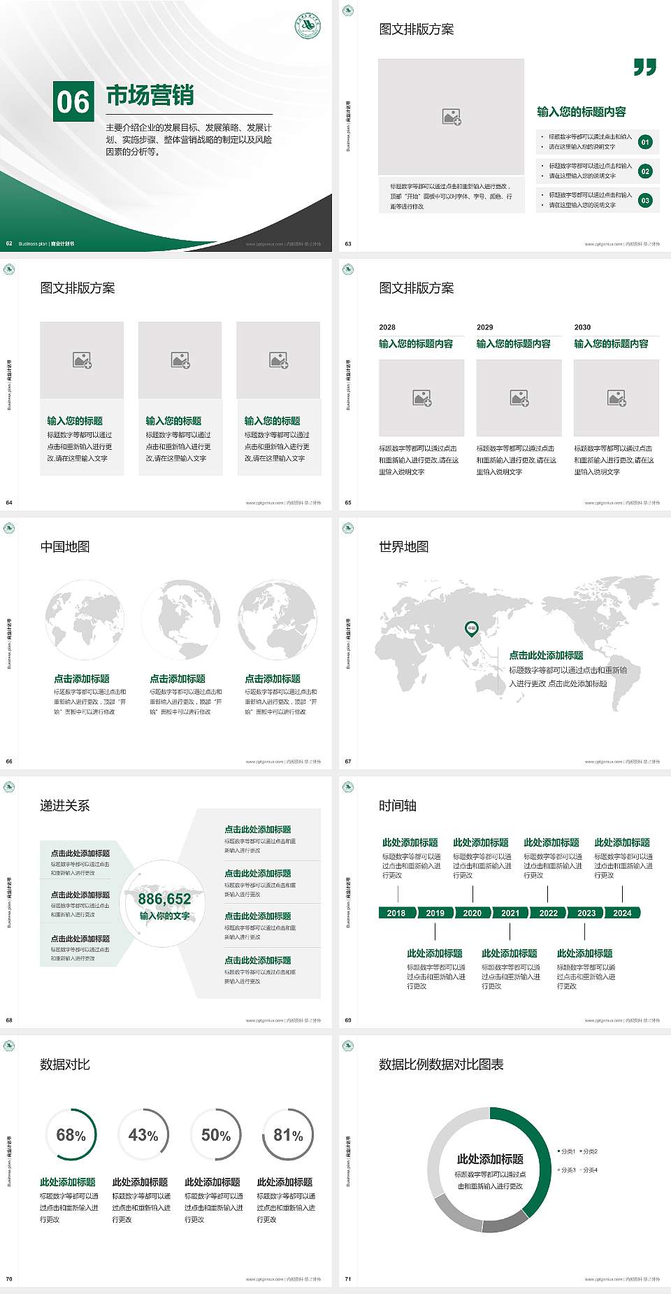 武汉华夏理工学院专用全国大学生互联网+创新创业大赛计划书/路演/网评PPT模板4:3格式幻灯片预览图8