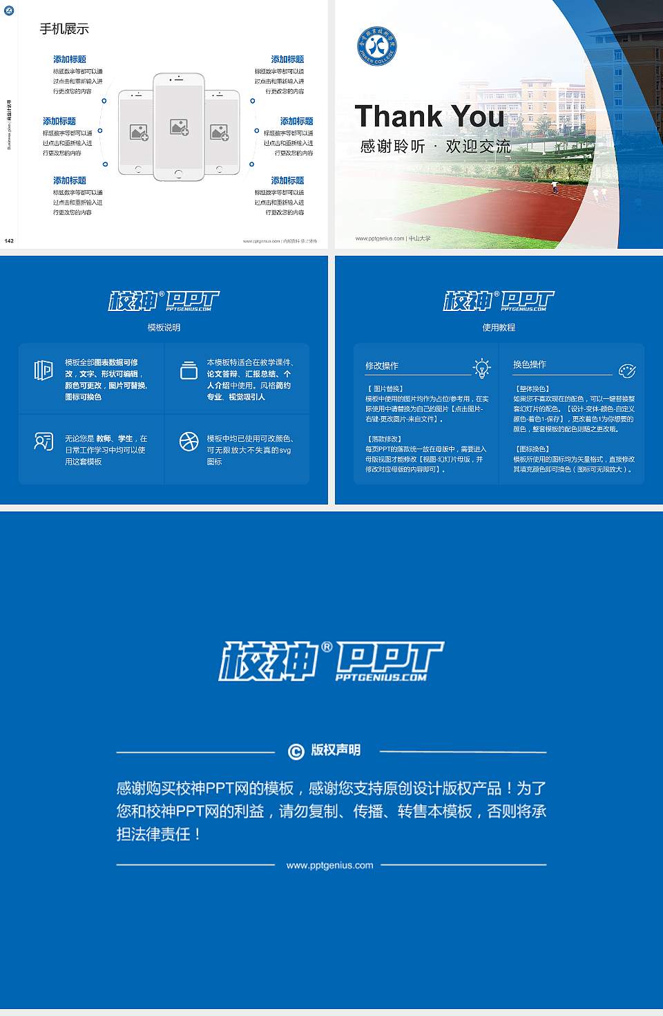 金肯职业技术学院专用全国大学生互联网+创新创业大赛计划书/路演/网评PPT模板4:3格式幻灯片预览图16