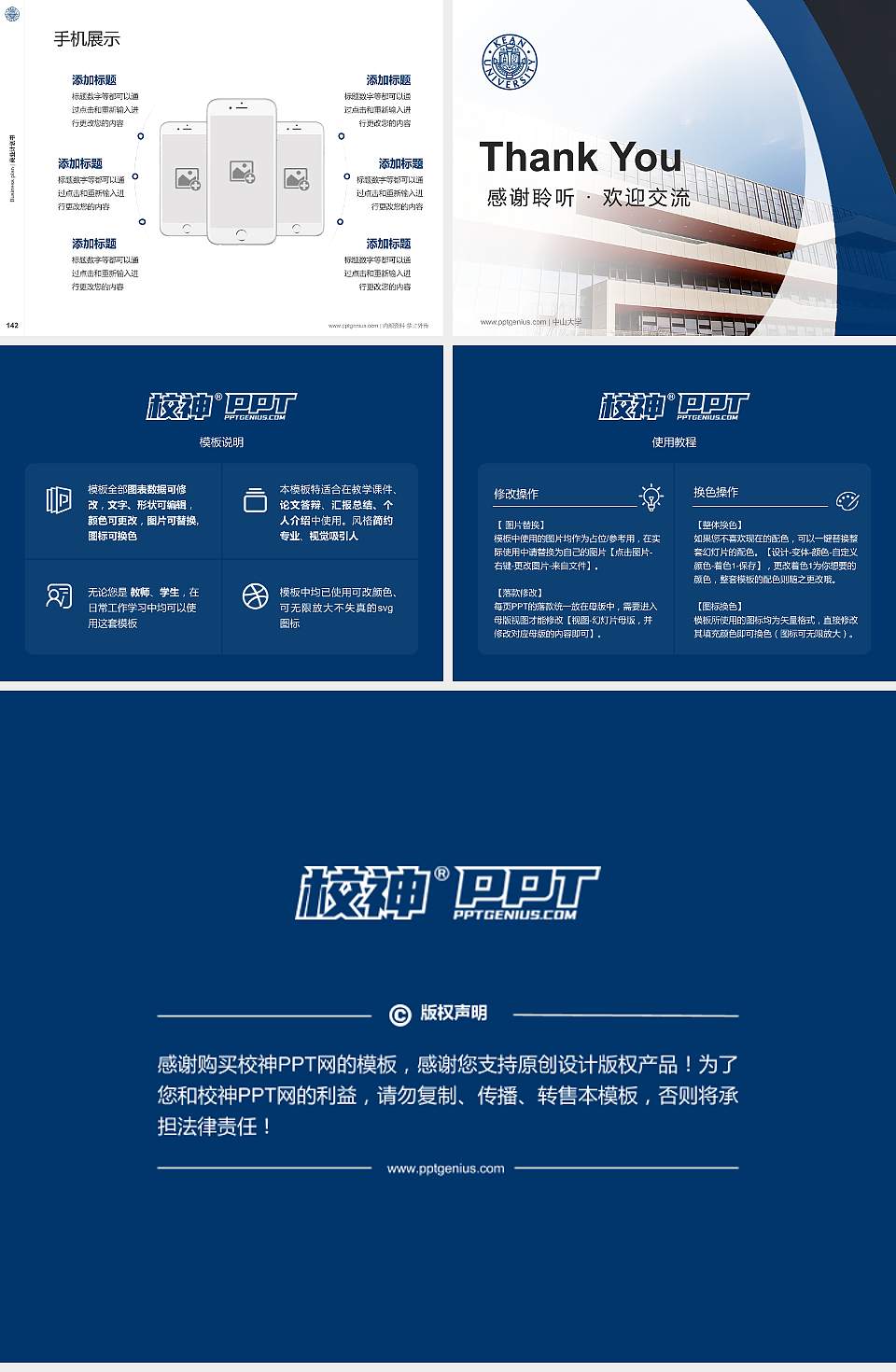 温州肯恩大学专用全国大学生互联网+创新创业大赛计划书/路演/网评PPT模板4:3格式幻灯片预览图16