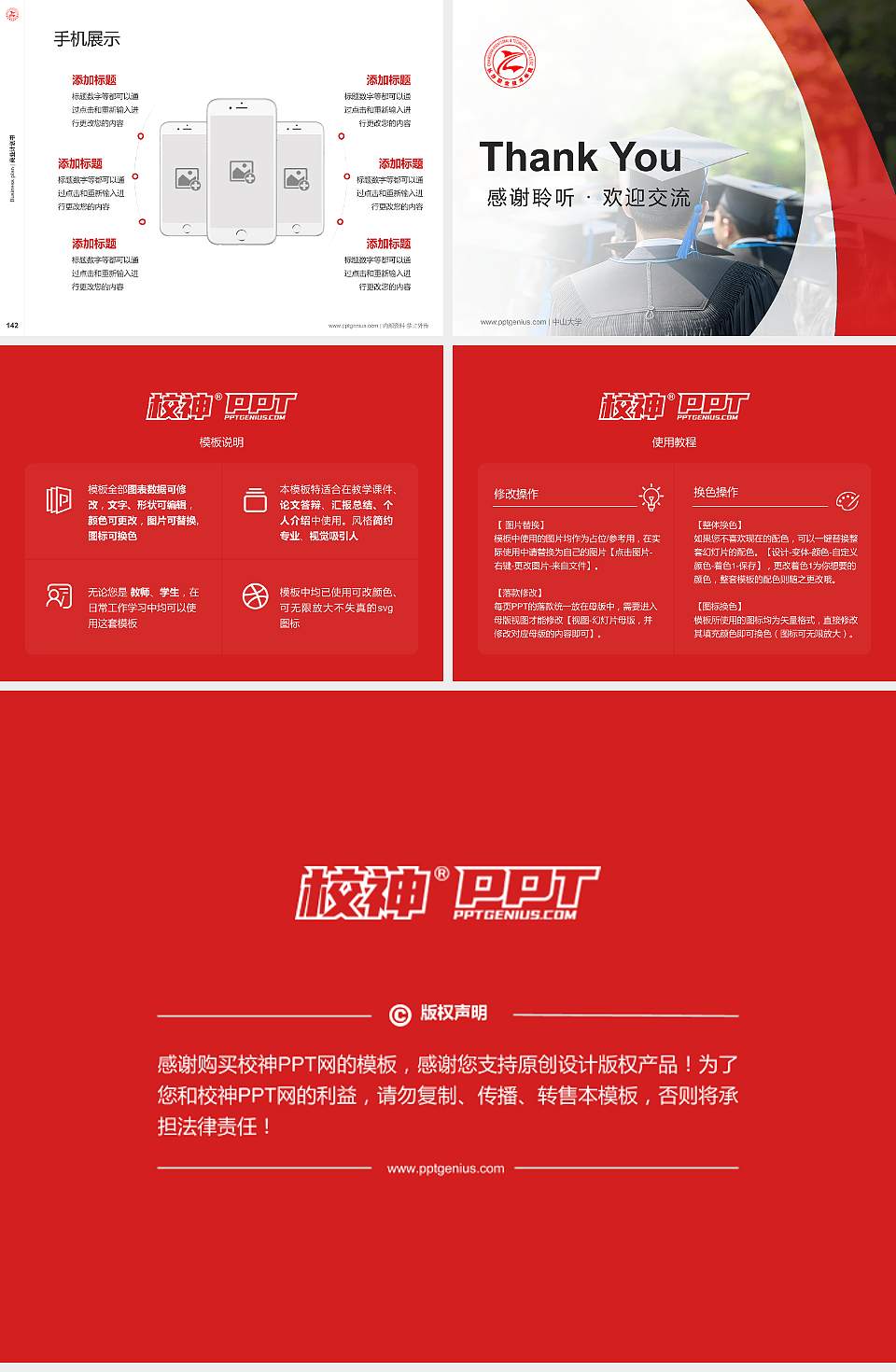 长沙职业技术学院专用全国大学生互联网+创新创业大赛计划书/路演/网评PPT模板4:3格式幻灯片预览图16