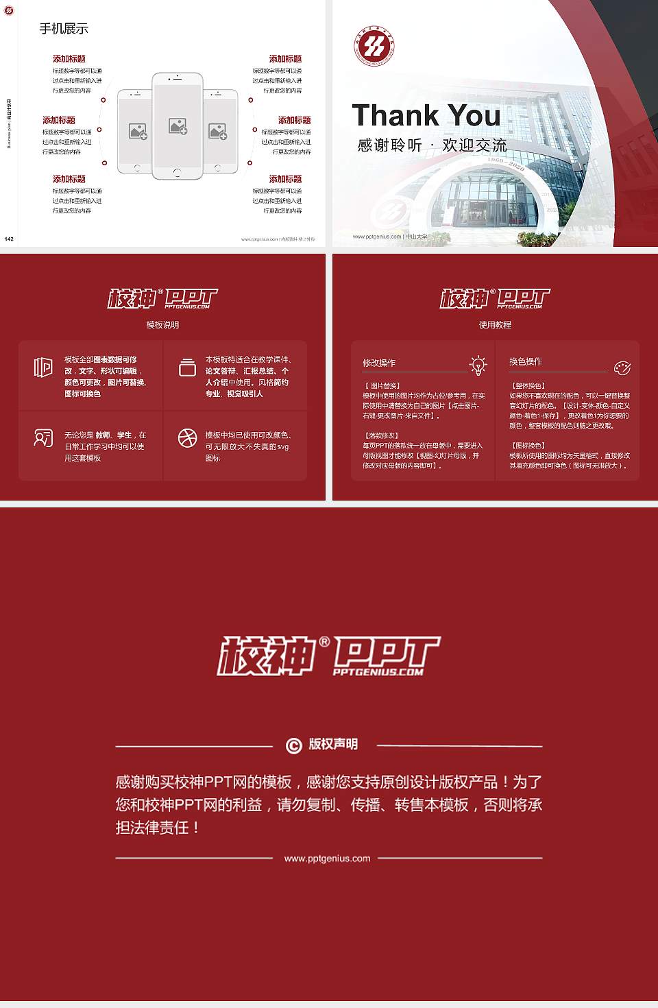 山东轻工职业学院专用全国大学生互联网+创新创业大赛计划书/路演/网评PPT模板4:3格式幻灯片预览图16