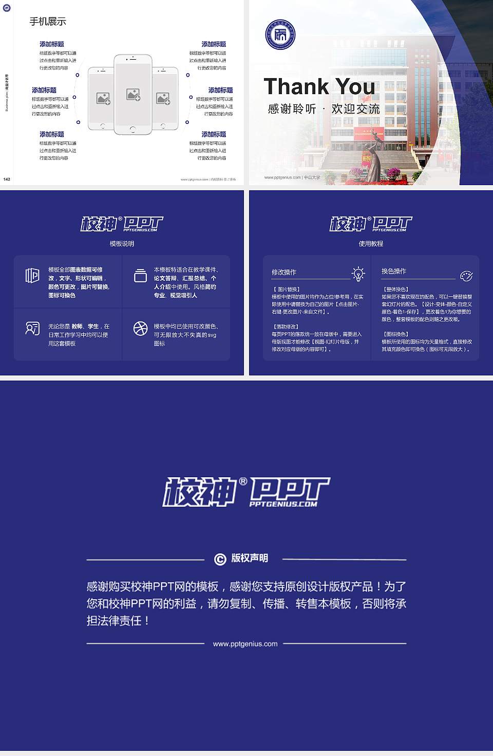 河北正定师范高等专科学校专用全国大学生互联网+创新创业大赛计划书/路演/网评PPT模板4:3格式幻灯片预览图16