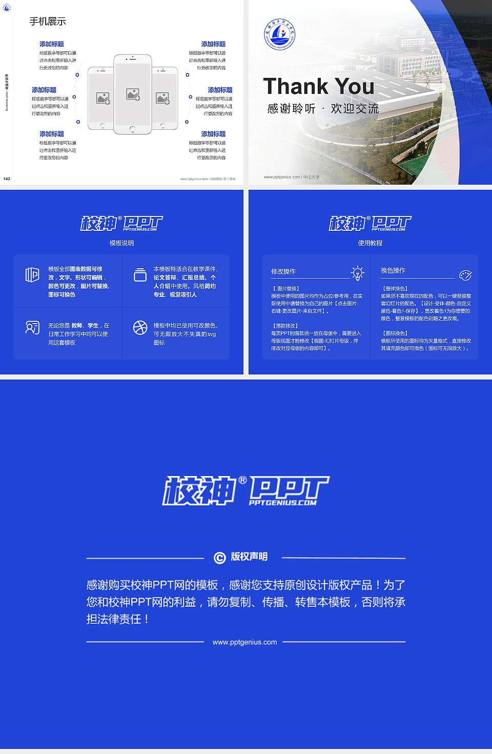 威海海洋职业学院专用全国大学生互联网+创新创业大赛计划书/路演/网评PPT模板4:3格式幻灯片预览图16