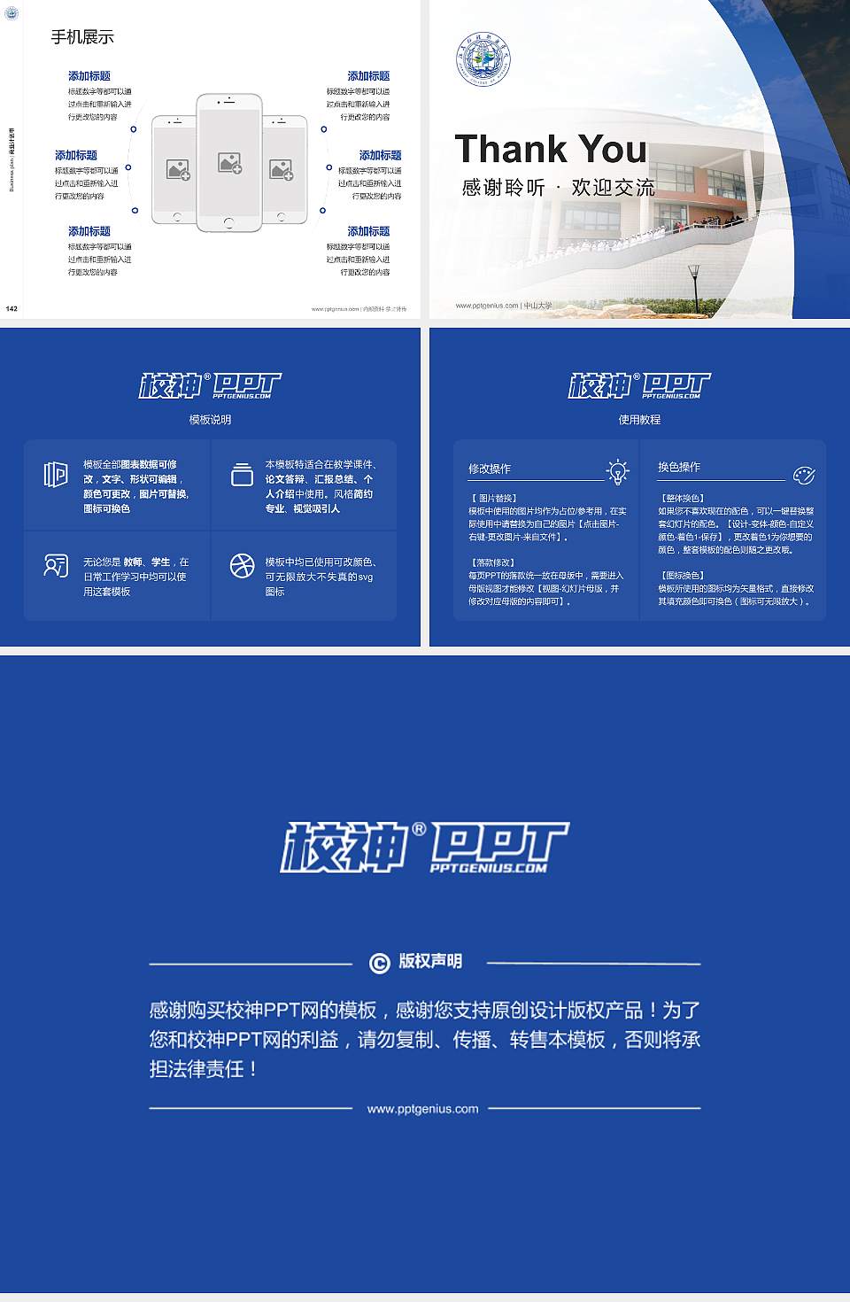 江苏护理职业学院专用全国大学生互联网+创新创业大赛计划书/路演/网评PPT模板4:3格式幻灯片预览图16