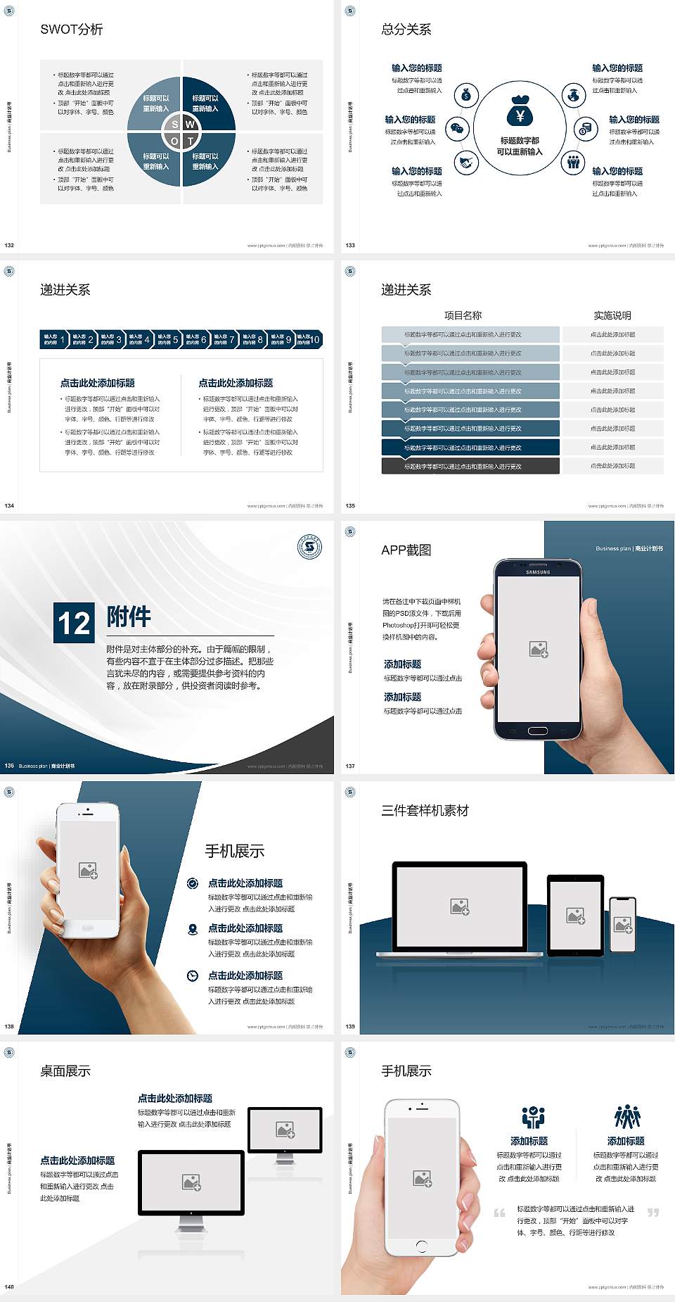 山西科技学院专用全国大学生互联网+创新创业大赛计划书/路演/网评PPT模板4:3格式幻灯片预览图15