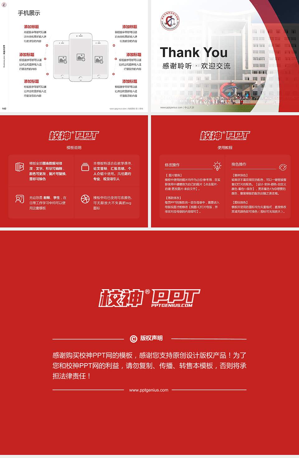 湖北交通职业技术学院专用全国大学生互联网+创新创业大赛计划书/路演/网评PPT模板4:3格式幻灯片预览图16