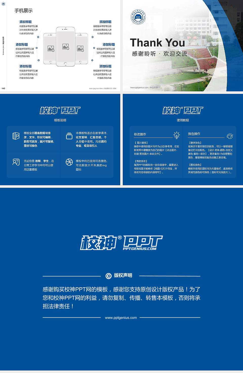 湖北汽车工业学院专用全国大学生互联网+创新创业大赛计划书/路演/网评PPT模板4:3格式幻灯片预览图16