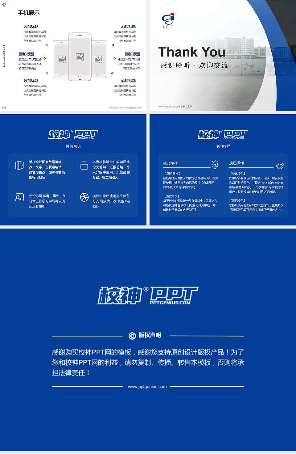 常州信息职业技术学院专用全国大学生互联网+创新创业大赛计划书/路演/网评PPT模板4:3格式幻灯片预览图16