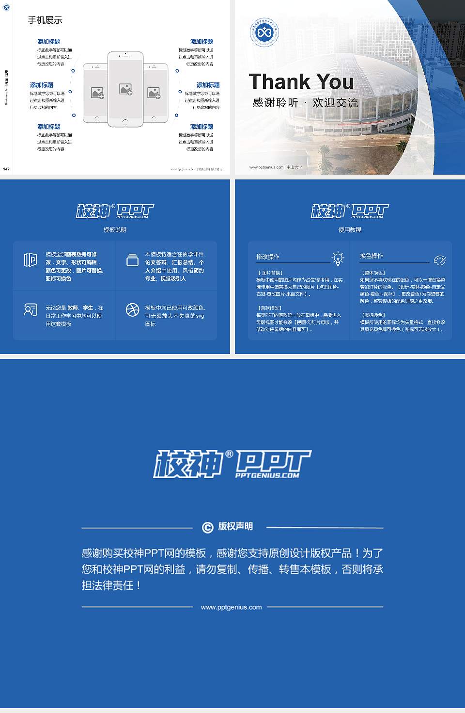 海南健康管理职业技术学院专用全国大学生互联网+创新创业大赛计划书/路演/网评PPT模板4:3格式幻灯片预览图16