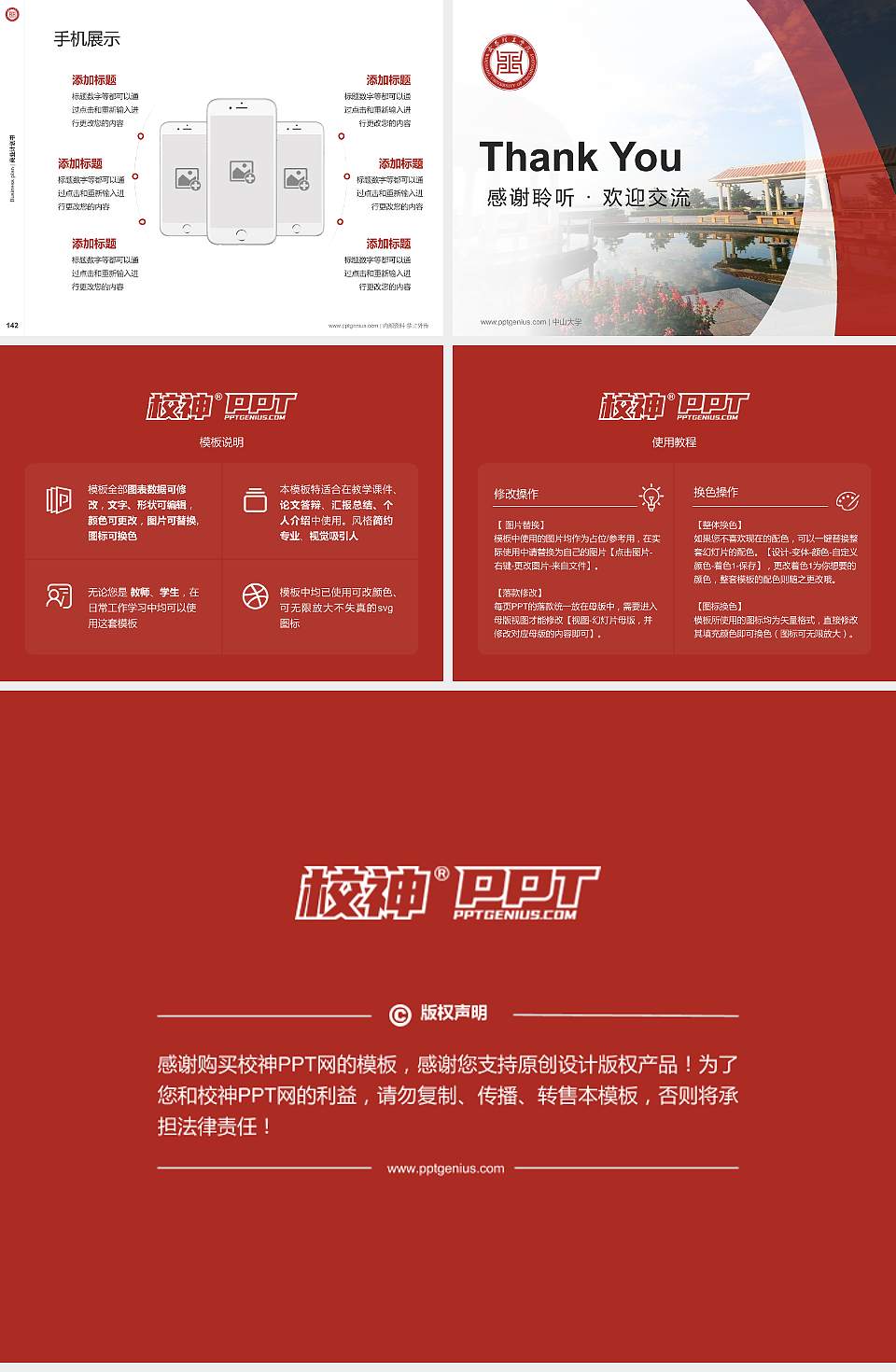 武昌理工学院专用全国大学生互联网+创新创业大赛计划书/路演/网评PPT模板4:3格式幻灯片预览图16