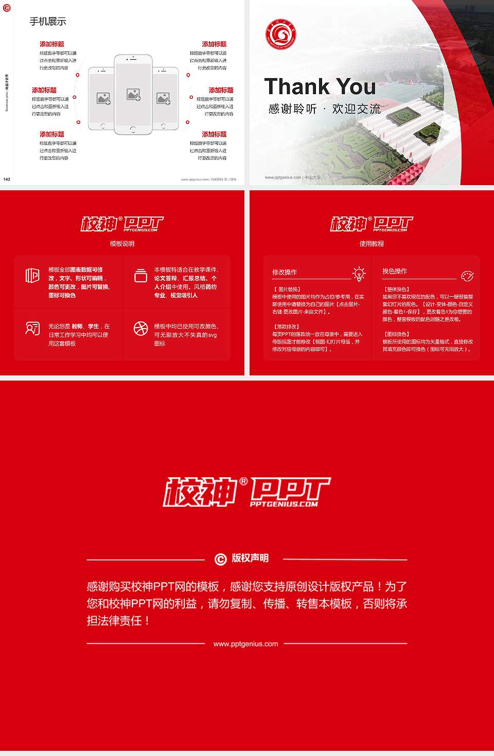 齐鲁理工学院专用全国大学生互联网+创新创业大赛计划书/路演/网评PPT模板4:3格式幻灯片预览图16