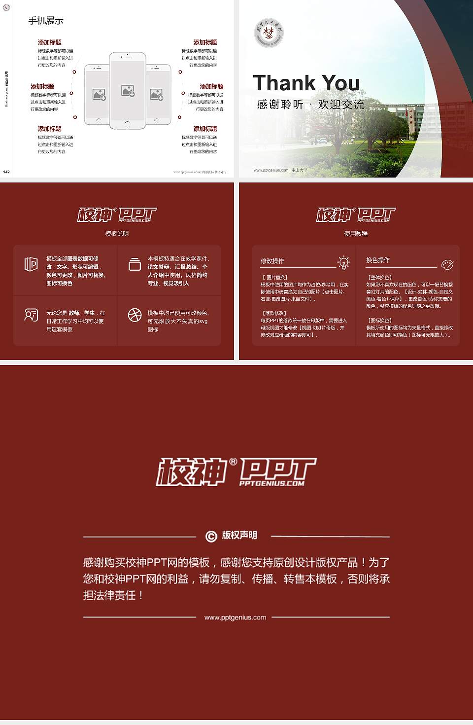 荆楚理工学院专用全国大学生互联网+创新创业大赛计划书/路演/网评PPT模板4:3格式幻灯片预览图16