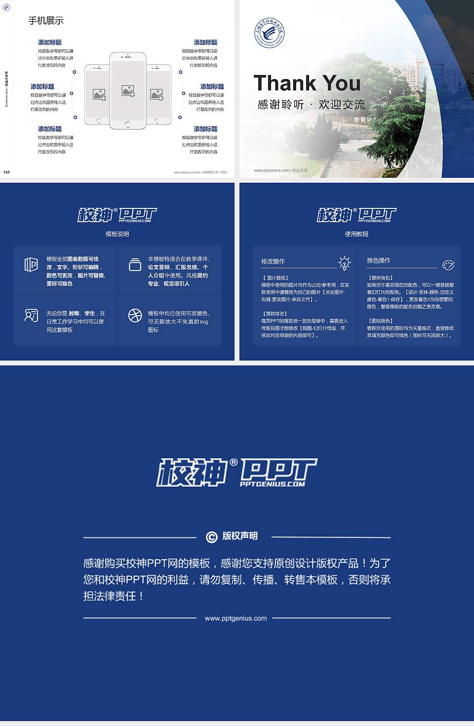 三明职业技术学院专用全国大学生互联网+创新创业大赛计划书/路演/网评PPT模板4:3格式幻灯片预览图16