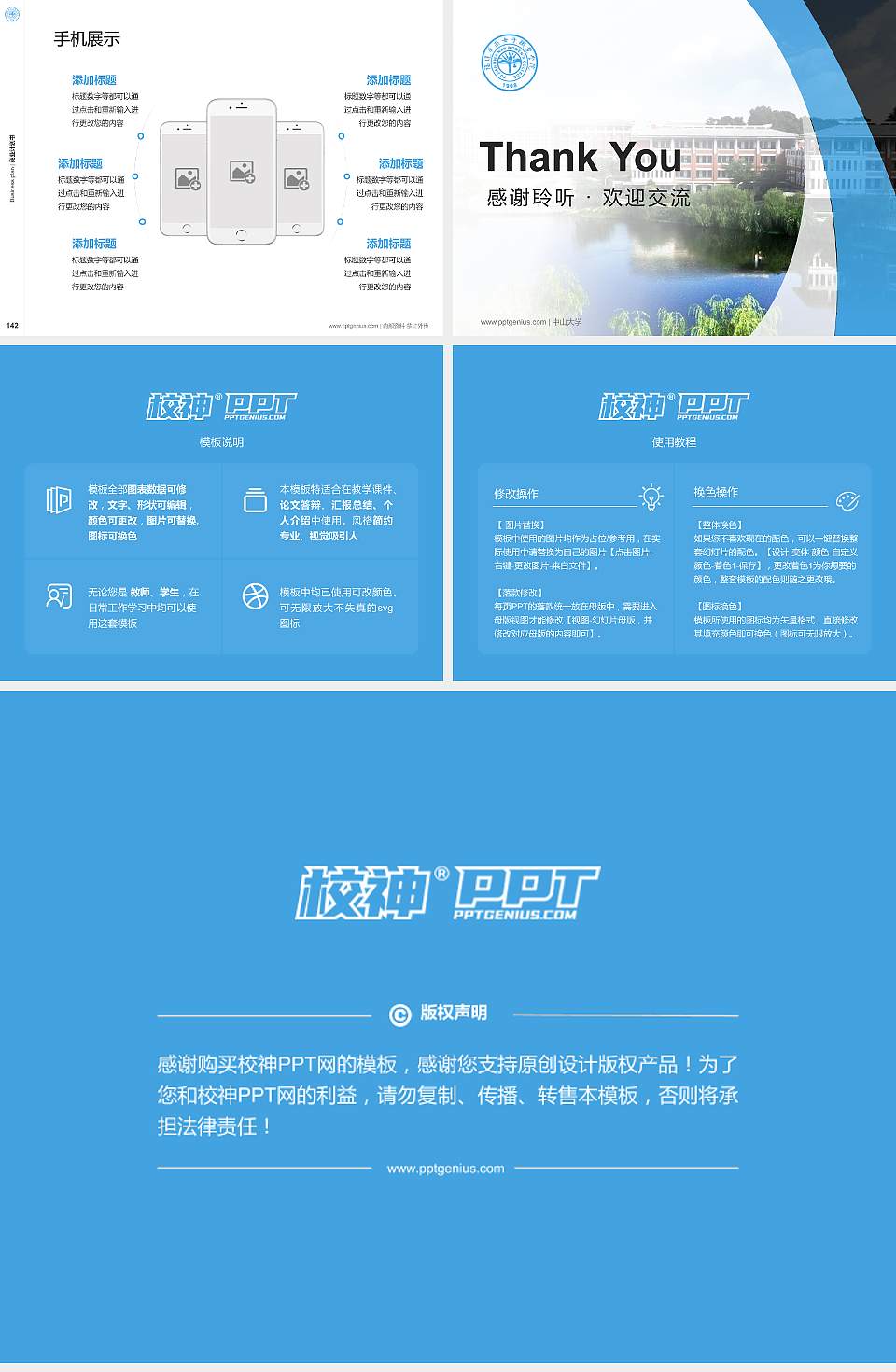 福建华南女子职业学院专用全国大学生互联网+创新创业大赛计划书/路演/网评PPT模板4:3格式幻灯片预览图16