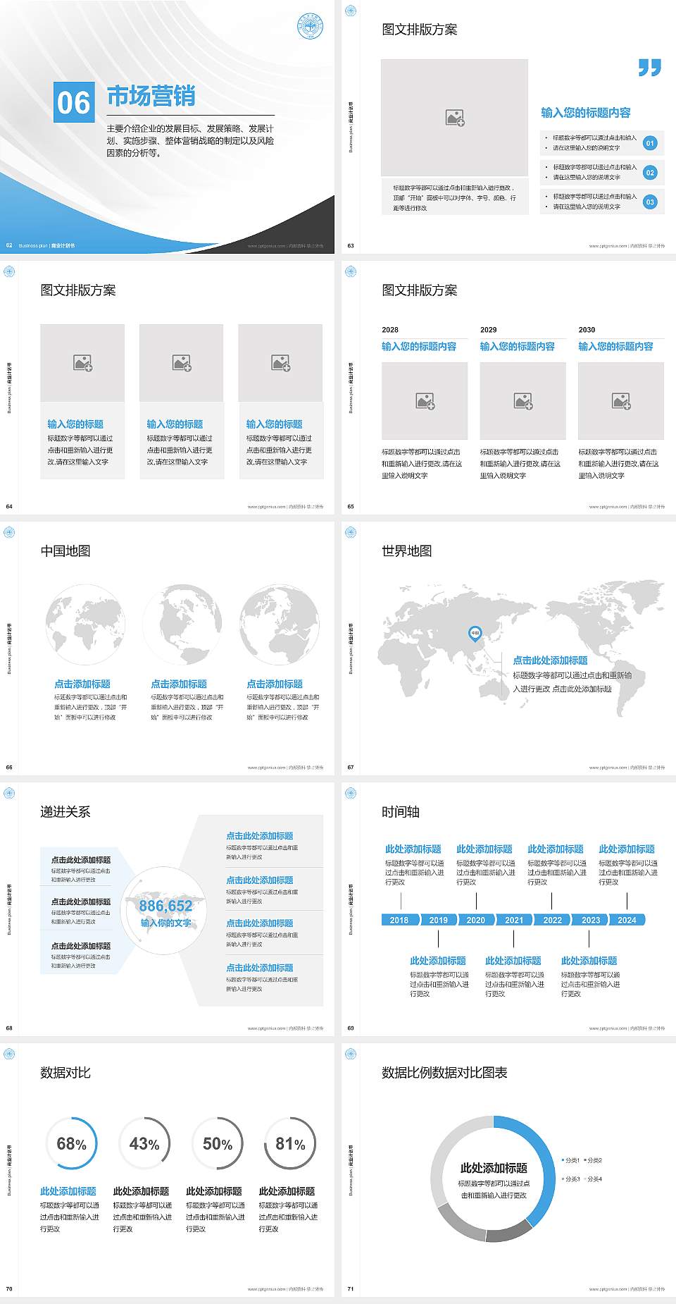 福建华南女子职业学院专用全国大学生互联网+创新创业大赛计划书/路演/网评PPT模板4:3格式幻灯片预览图8
