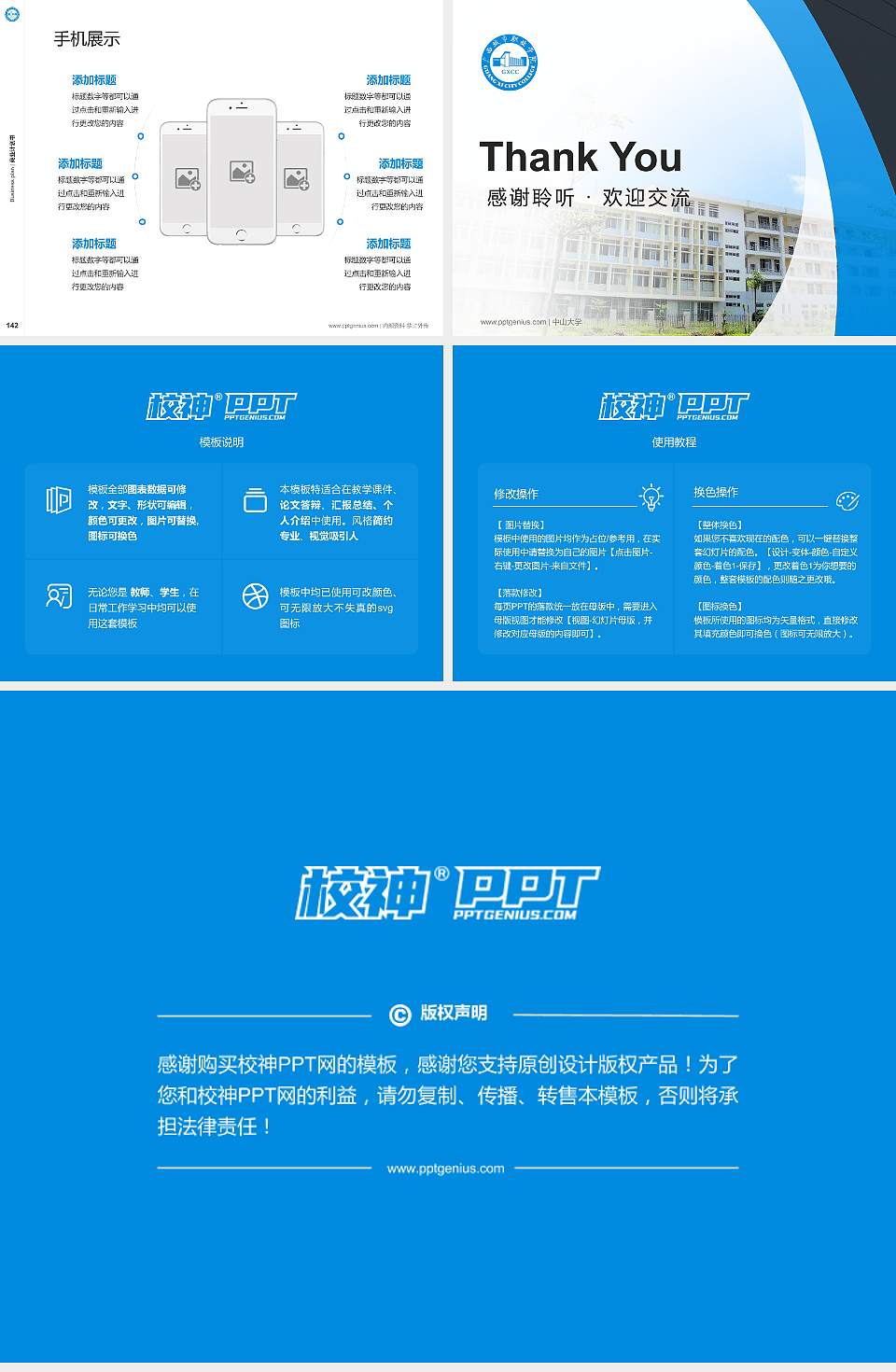 广西城市职业学院专用全国大学生互联网+创新创业大赛计划书/路演/网评PPT模板4:3格式幻灯片预览图16