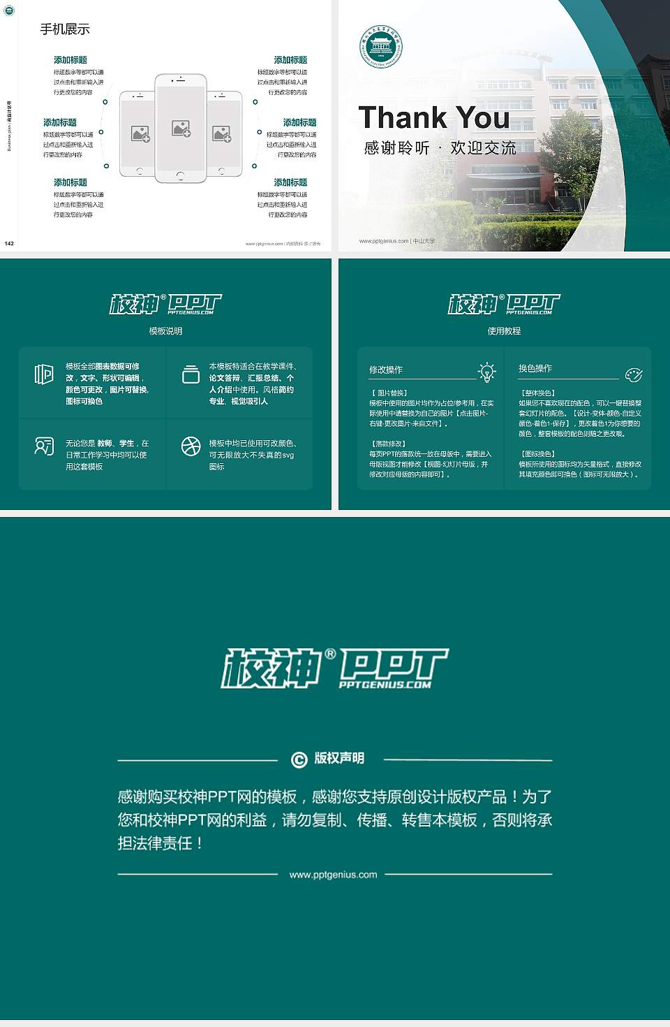 郑州电力高等专科学校专用全国大学生互联网+创新创业大赛计划书/路演/网评PPT模板4:3格式幻灯片预览图16