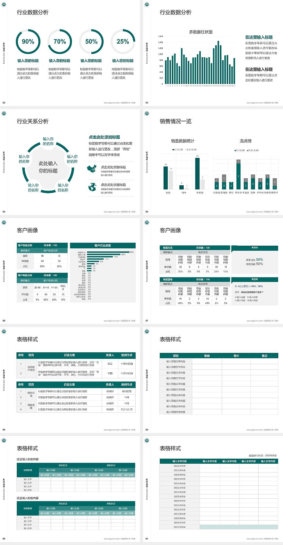 郑州电力高等专科学校专用全国大学生互联网+创新创业大赛计划书/路演/网评PPT模板4:3格式幻灯片预览图7