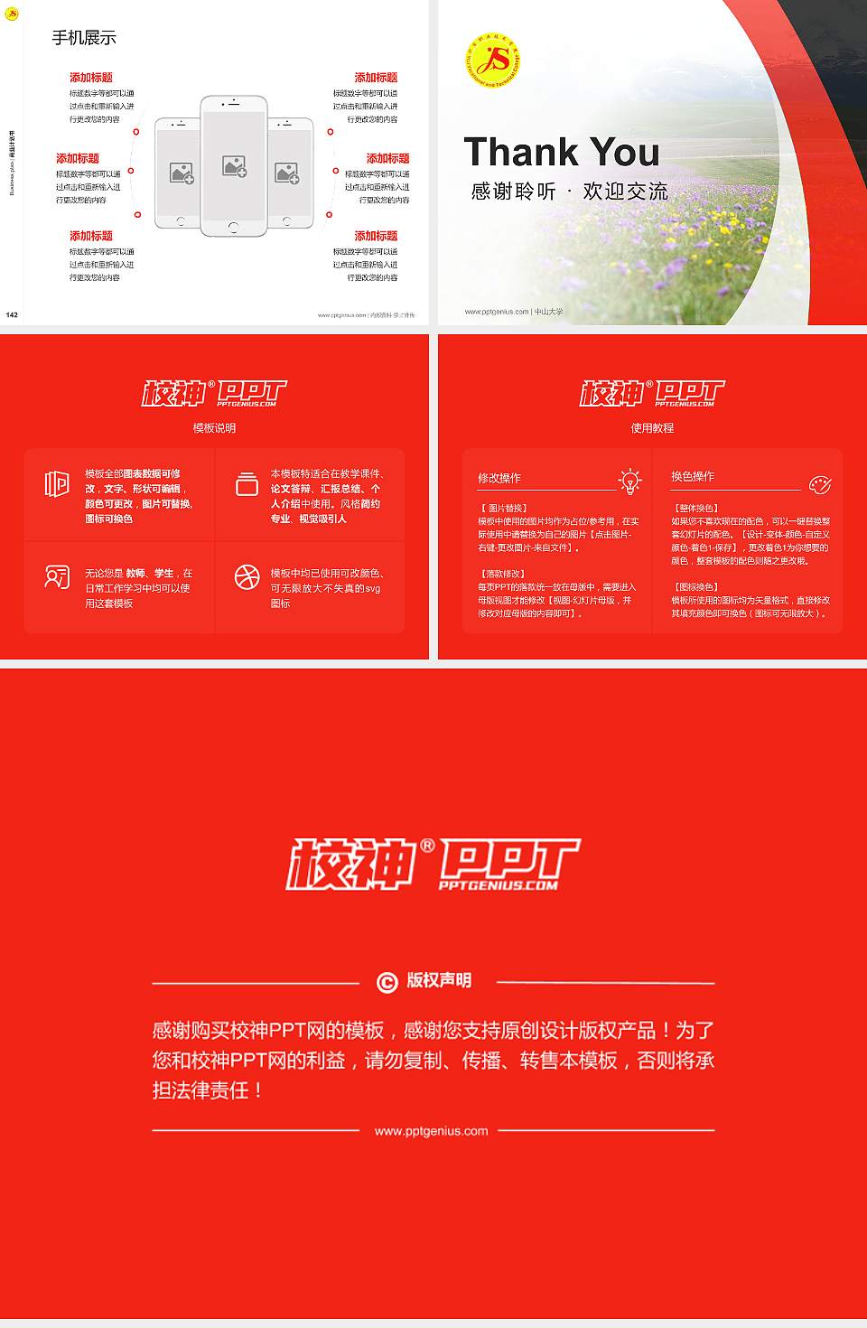 伊犁职业技术学院专用全国大学生互联网+创新创业大赛计划书/路演/网评PPT模板4:3格式幻灯片预览图16